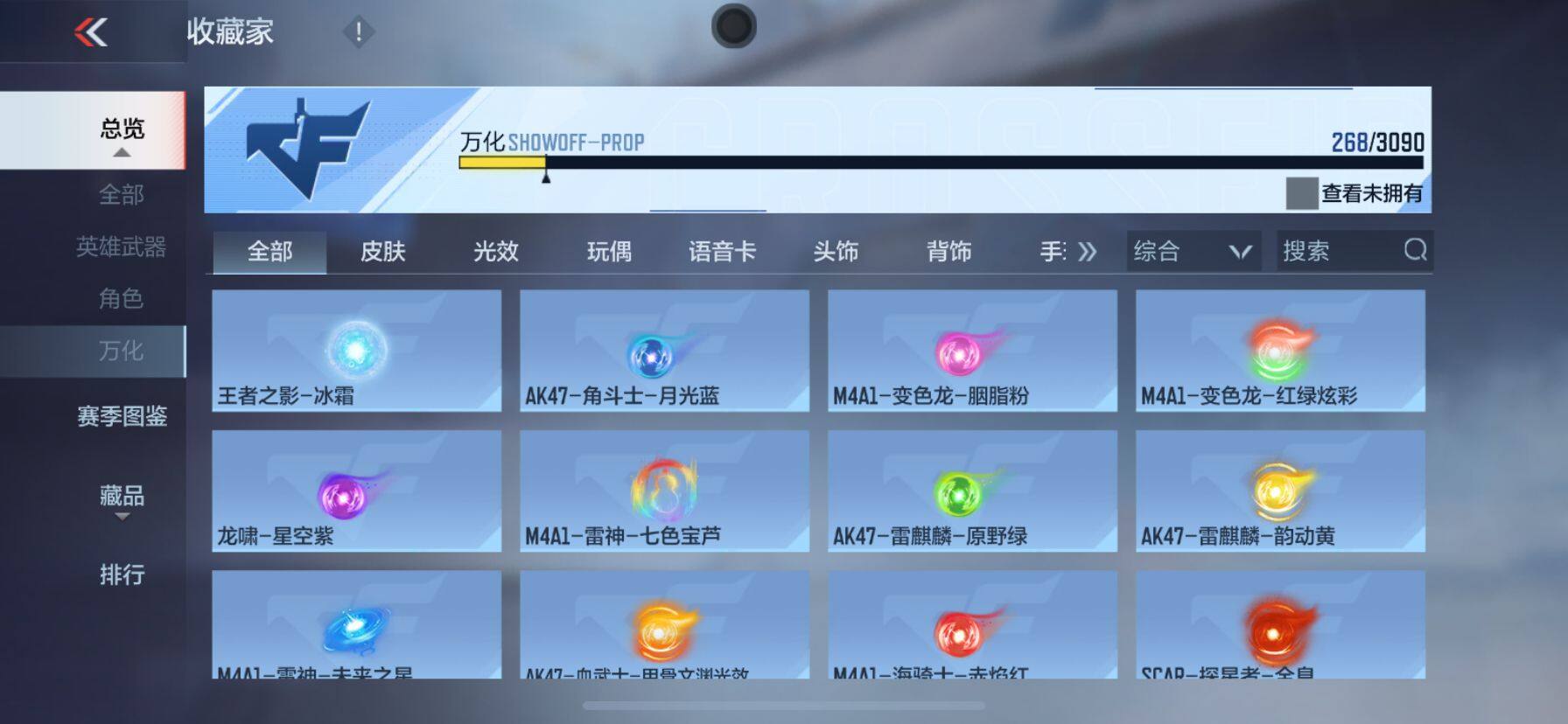 CFMPX346386枪战王者账号详情图25 CFMPX346386枪战王者账号详情图25