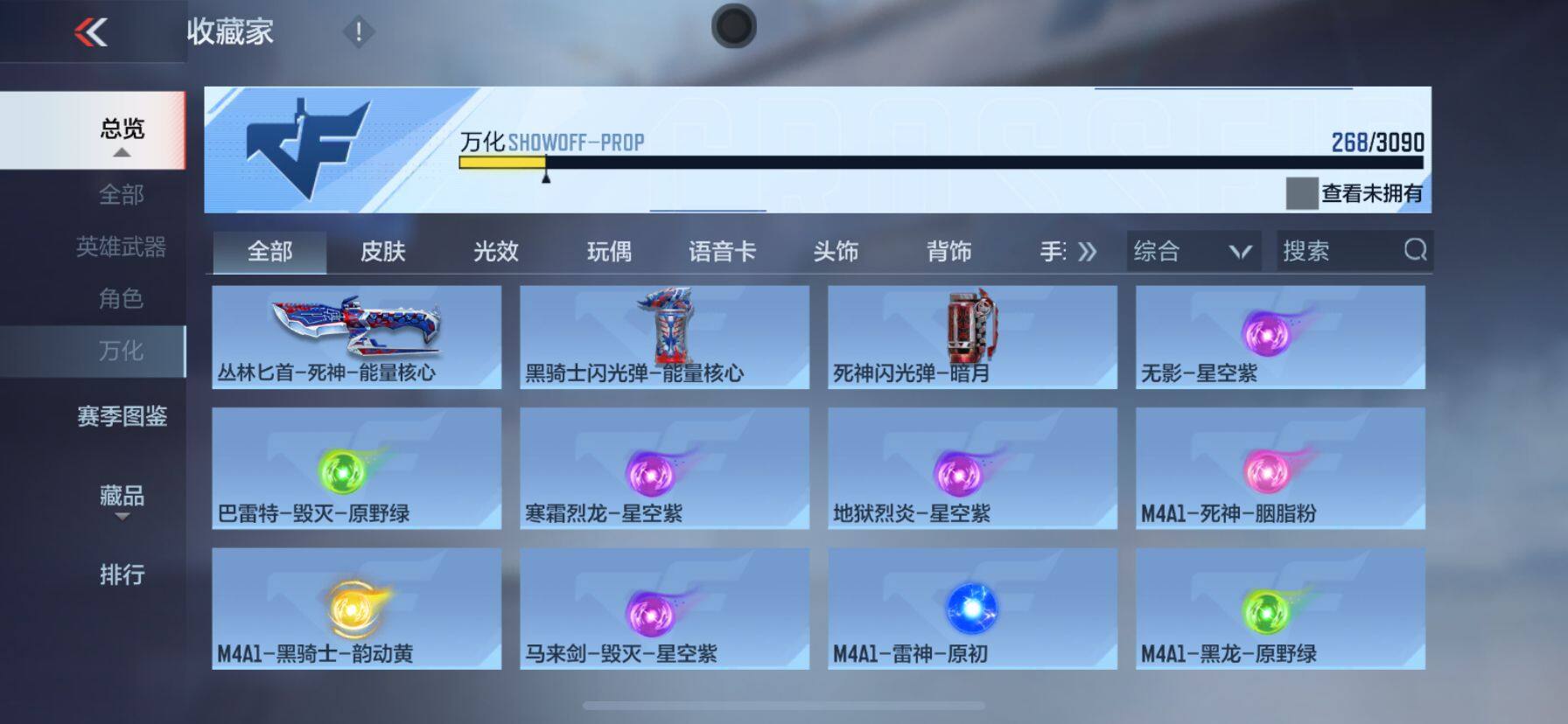 CFMPX346386枪战王者账号详情图27 CFMPX346386枪战王者账号详情图27