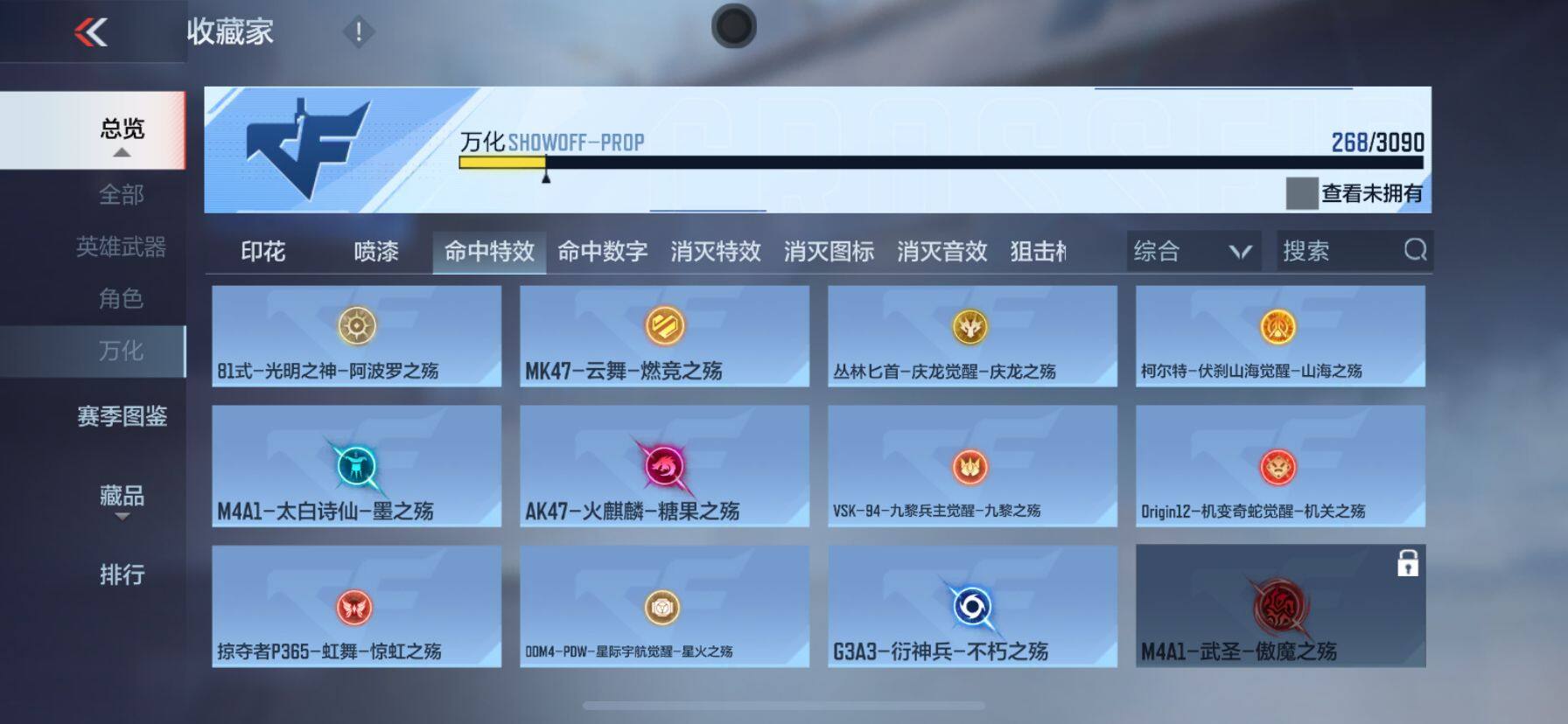 CFMPX346386枪战王者账号详情图29 CFMPX346386枪战王者账号详情图29