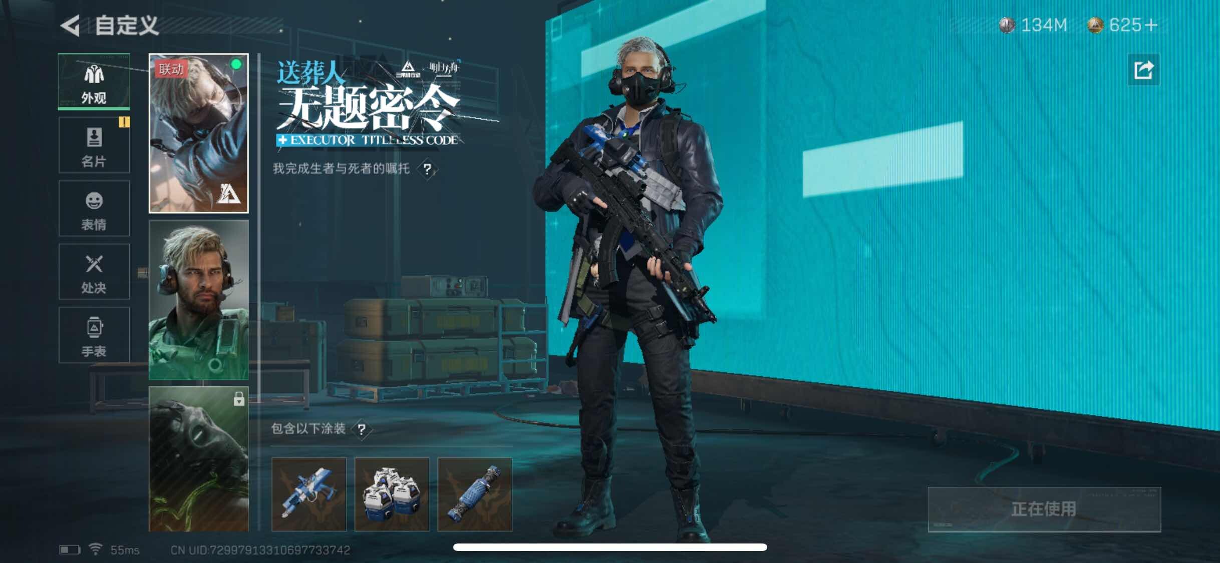 SJZYXS328006三角洲行动账号详情图4