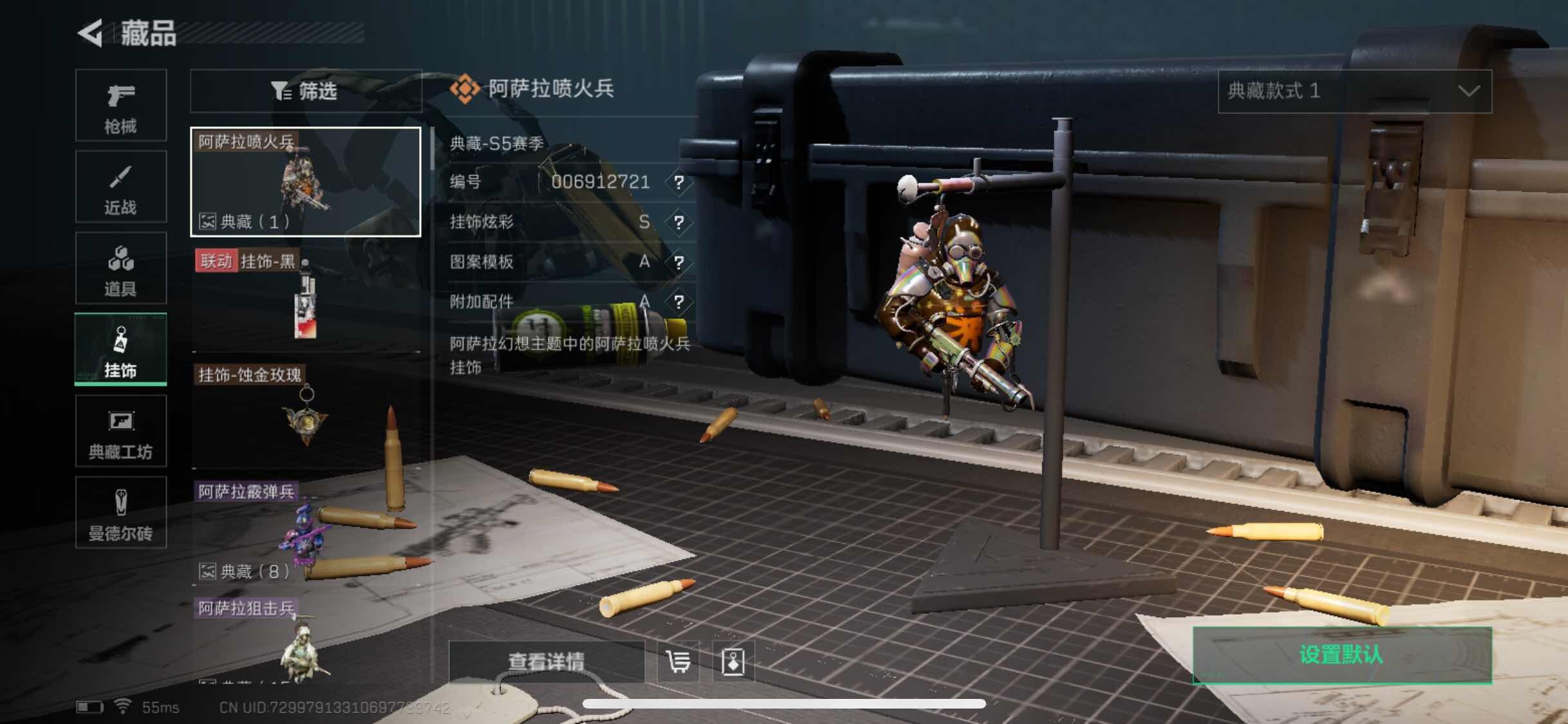 SJZYXS328006三角洲行动账号详情图8