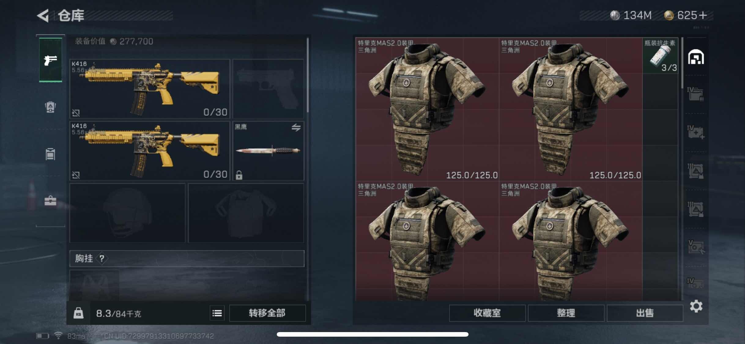 SJZYXS328006三角洲行动账号详情图10