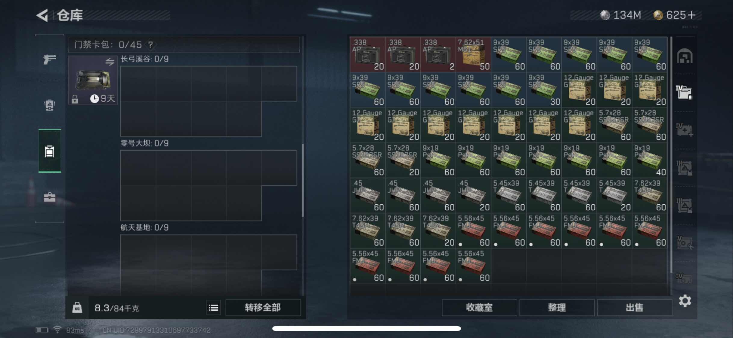SJZYXS328006三角洲行动账号详情图11