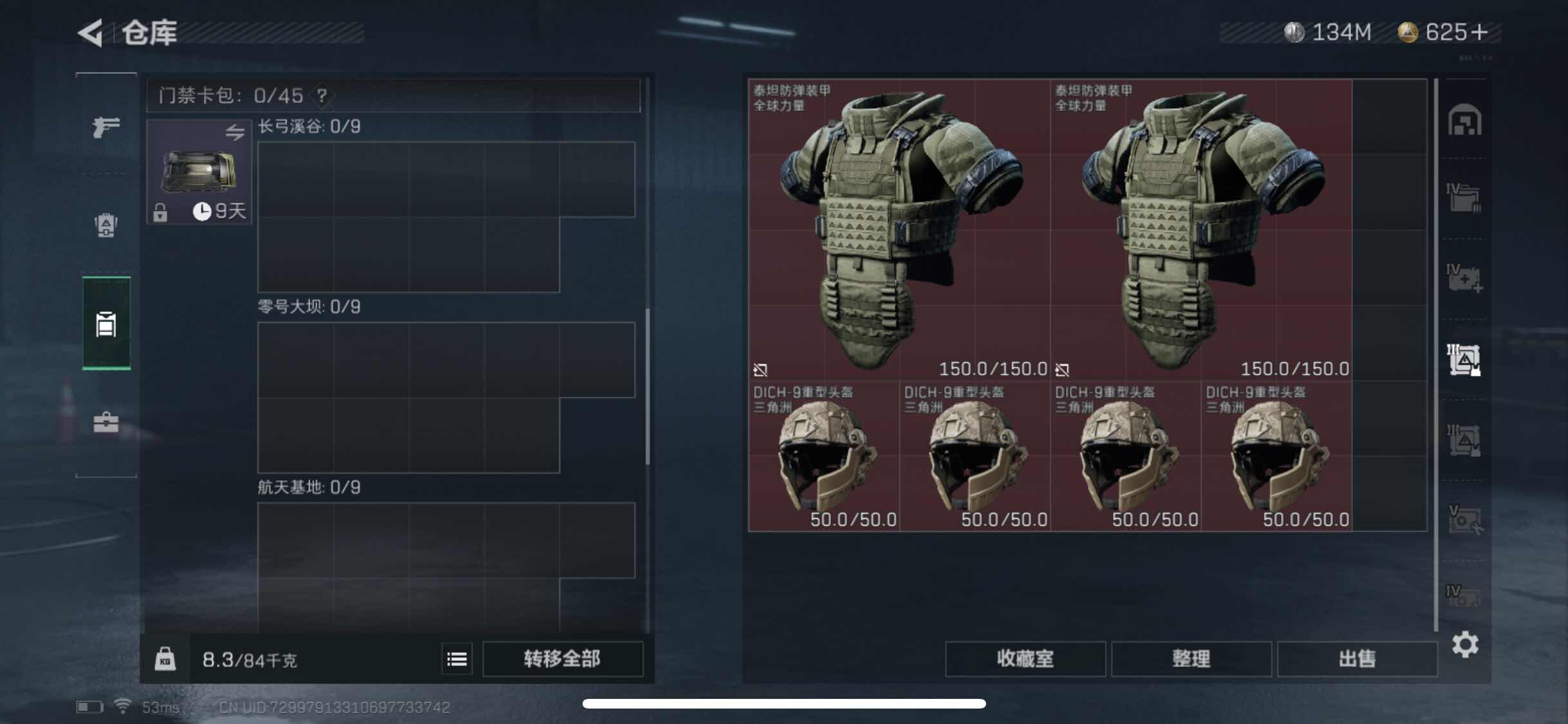 SJZYXS328006三角洲行动账号详情图13