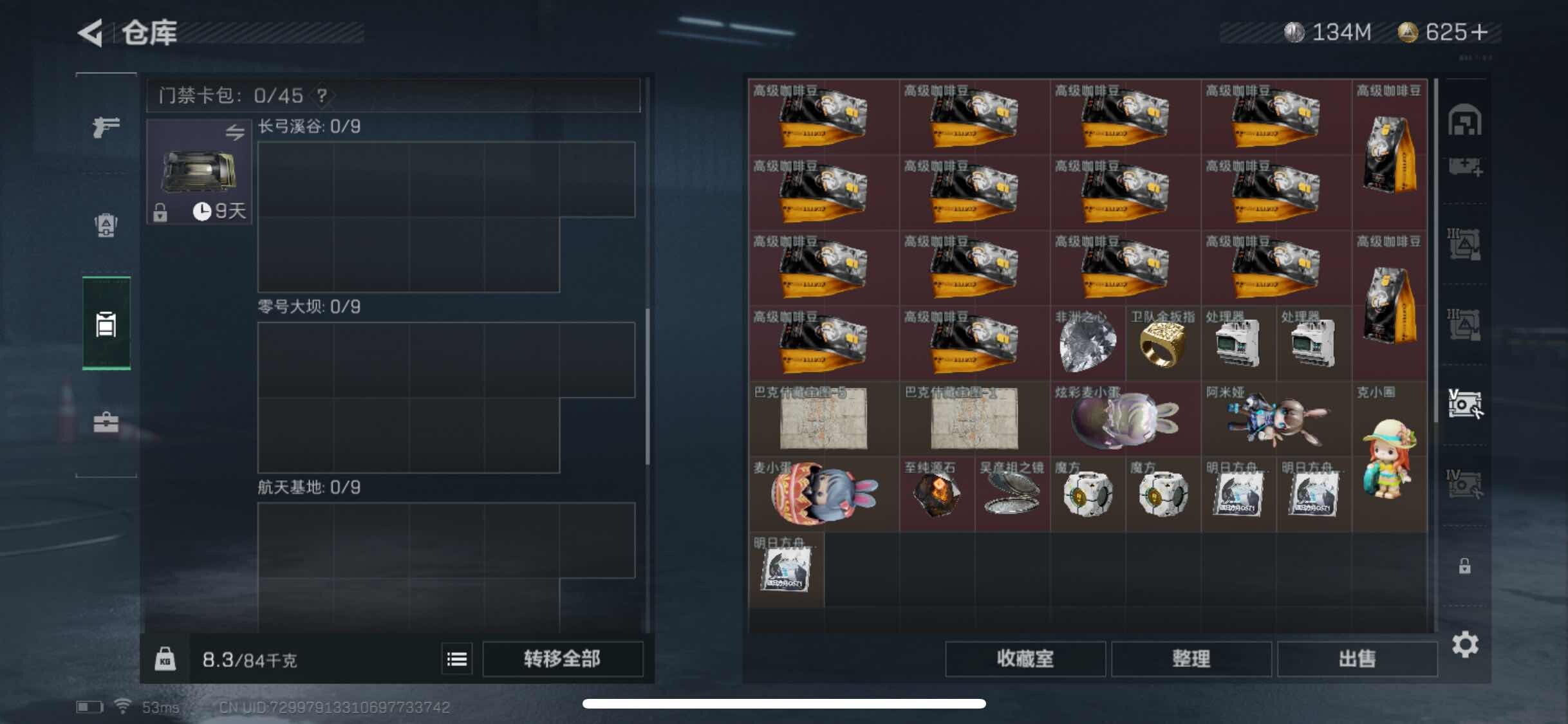 SJZYXS328006三角洲行动账号详情图15