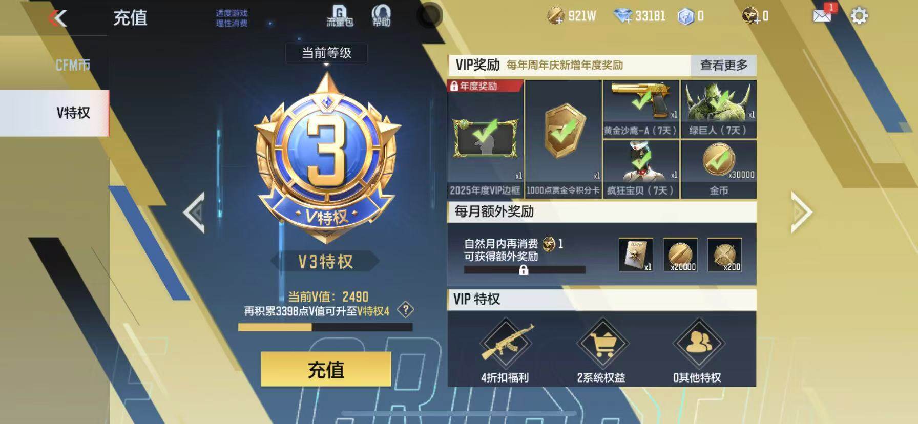 CFMPX346386枪战王者账号详情图9 CFMPX346386枪战王者账号详情图9