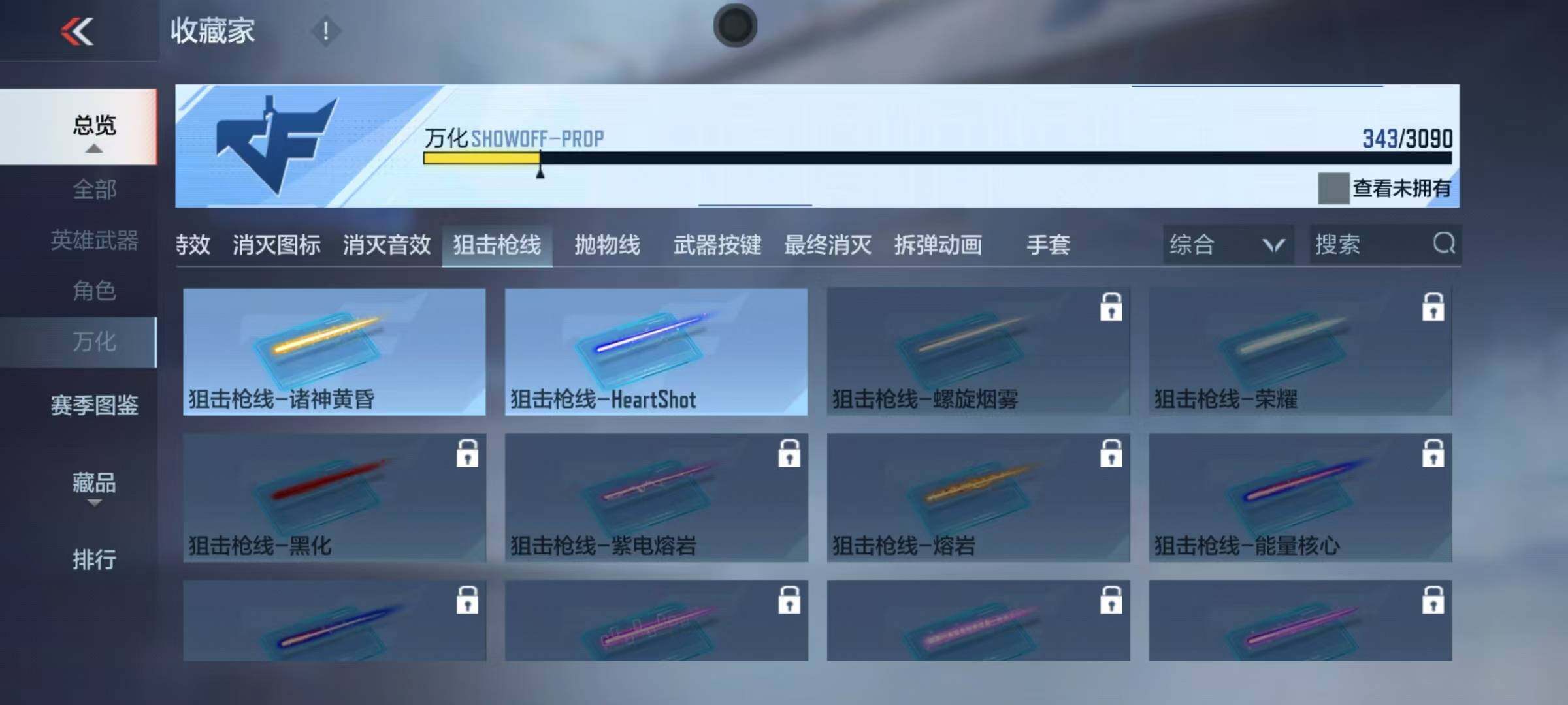 CFMEY346536枪战王者账号详情图15