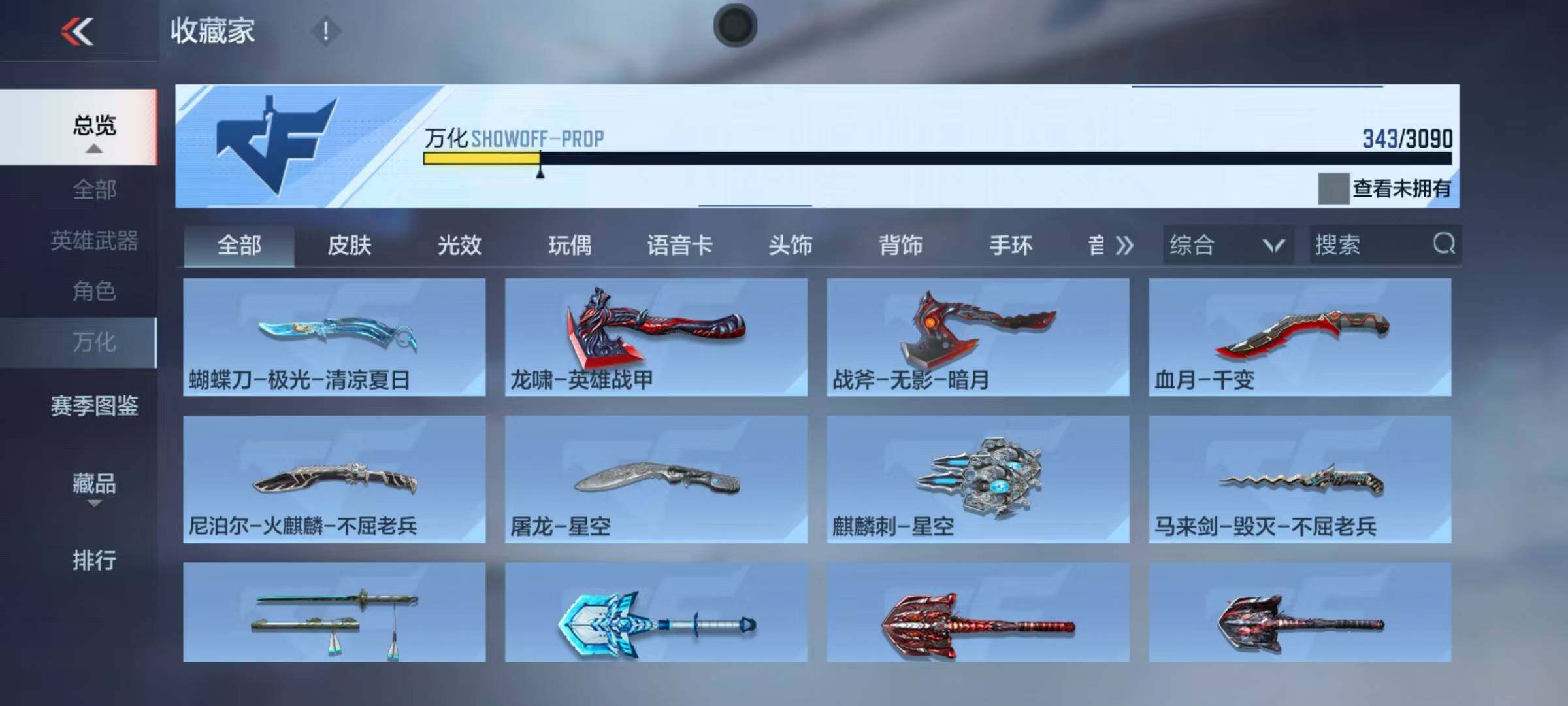 CFMEY346536枪战王者账号详情图18