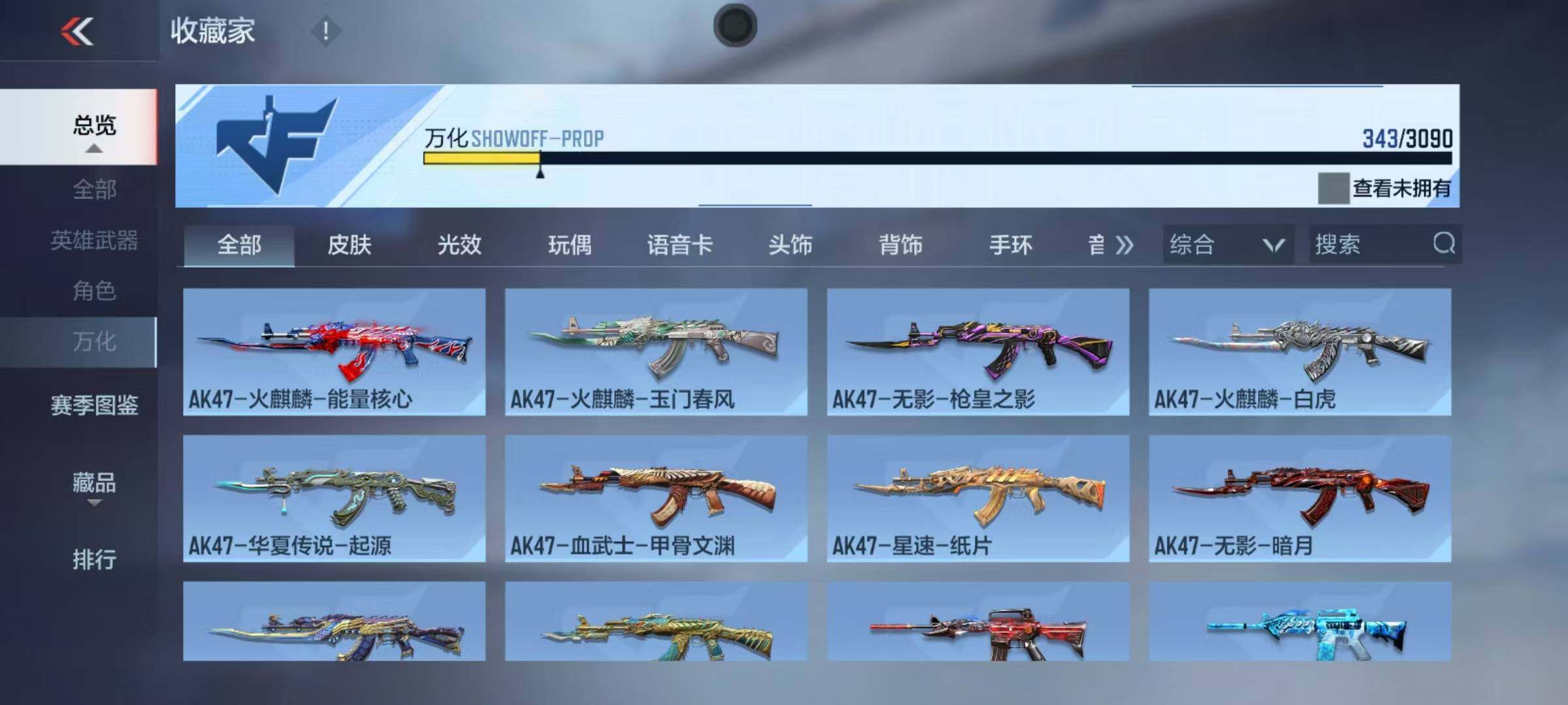 CFMEY346536枪战王者账号详情图22
