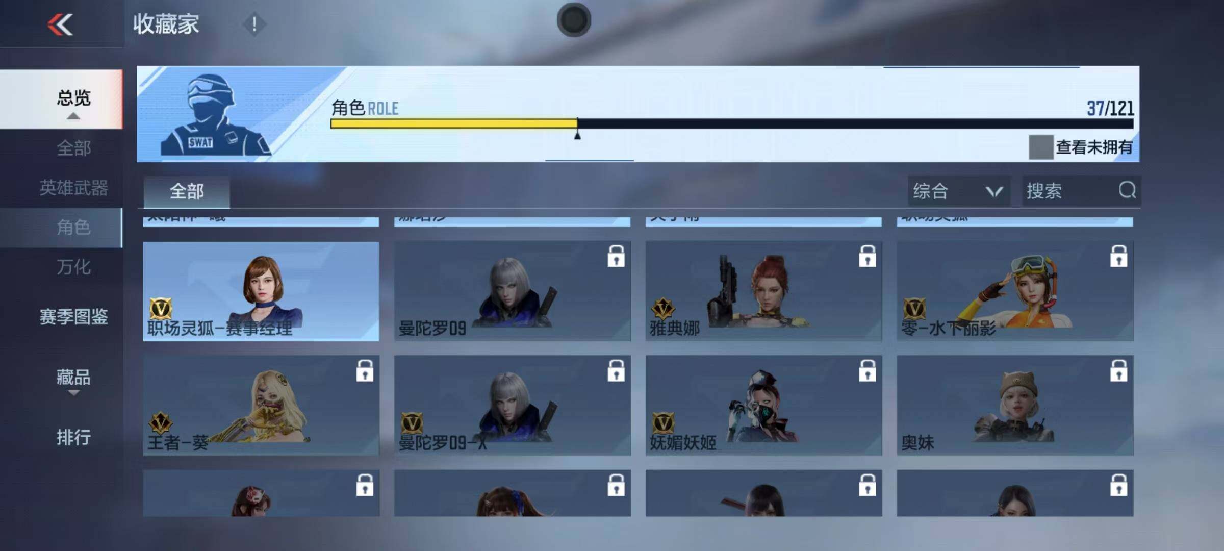 CFMEY346536枪战王者账号详情图23