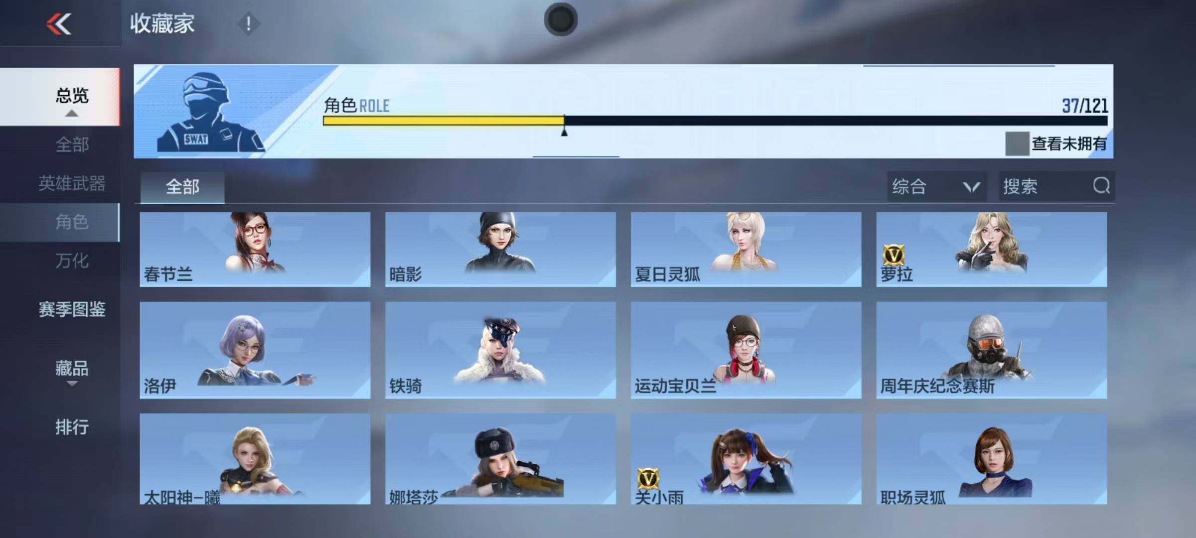 CFMEY346536枪战王者账号详情图24