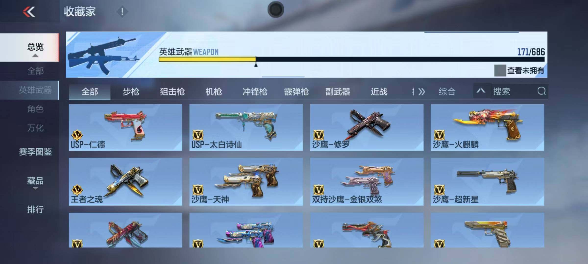 CFMEY346536枪战王者账号详情图33