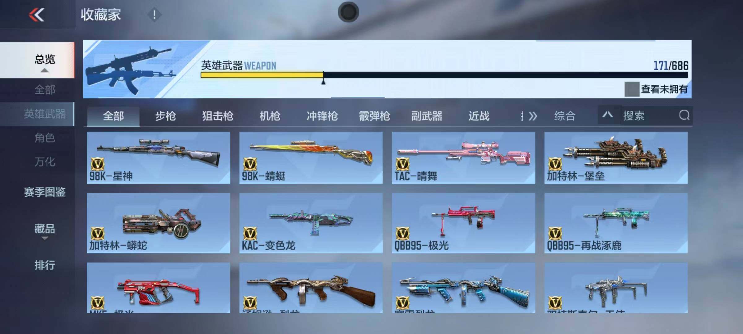 CFMEY346536枪战王者账号详情图35
