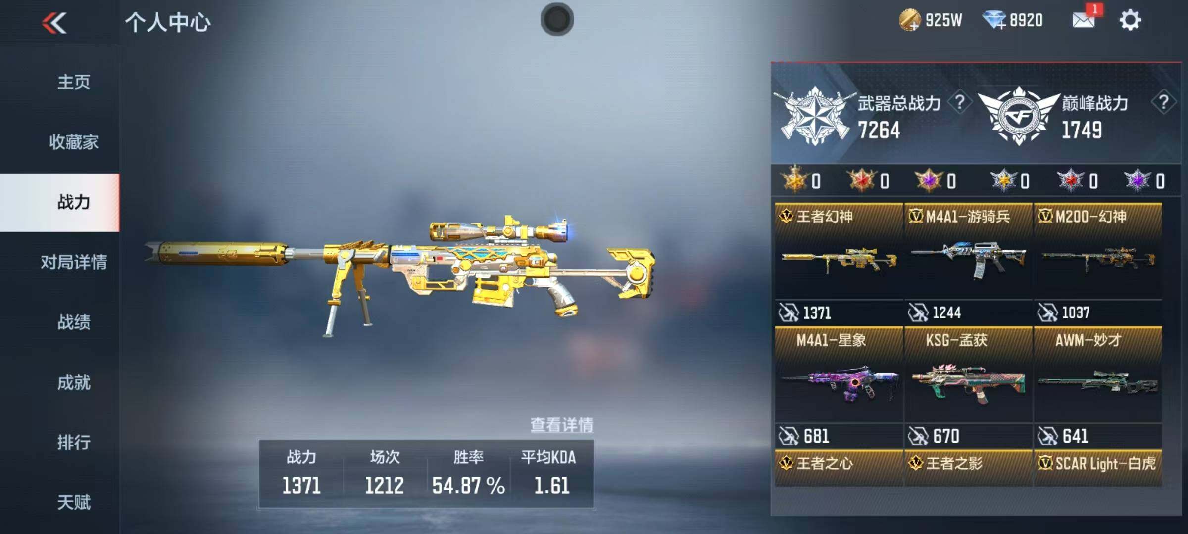 CFMEY346536枪战王者账号详情图14