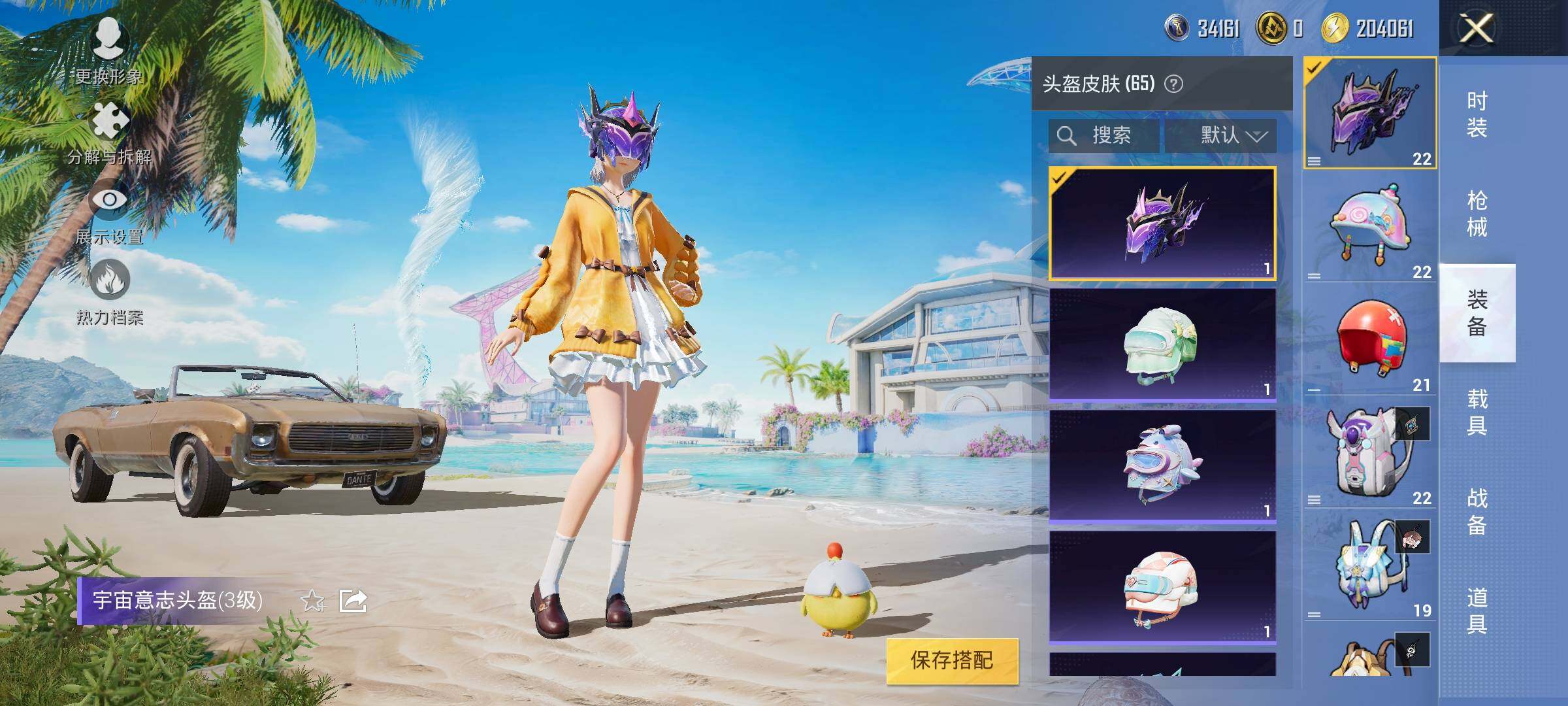HPYXS3322831和平精英账号详情图10 HPYXS3322831和平精英账号详情图10