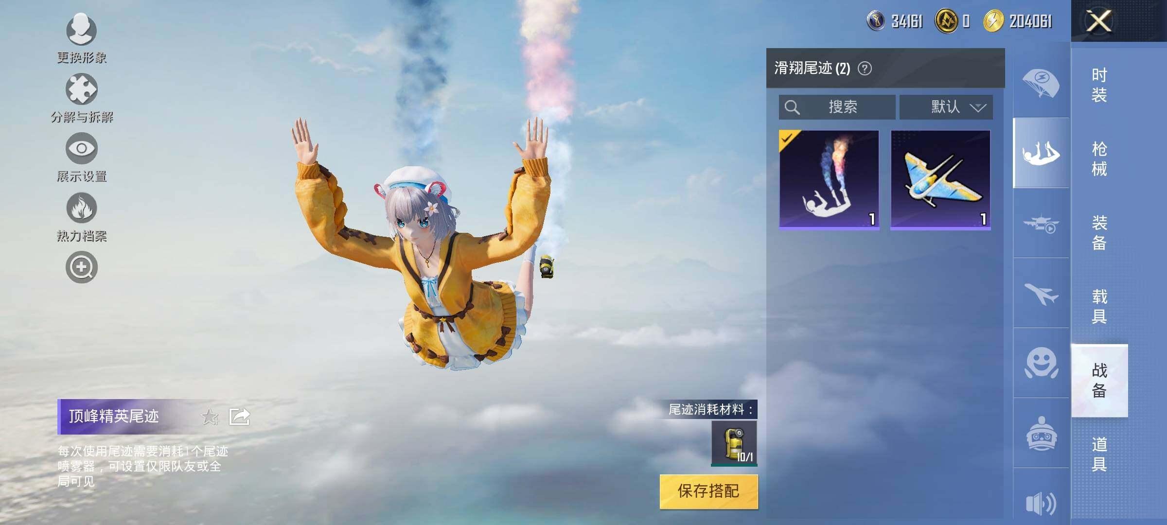 HPYXS3322831和平精英账号详情图13 HPYXS3322831和平精英账号详情图13