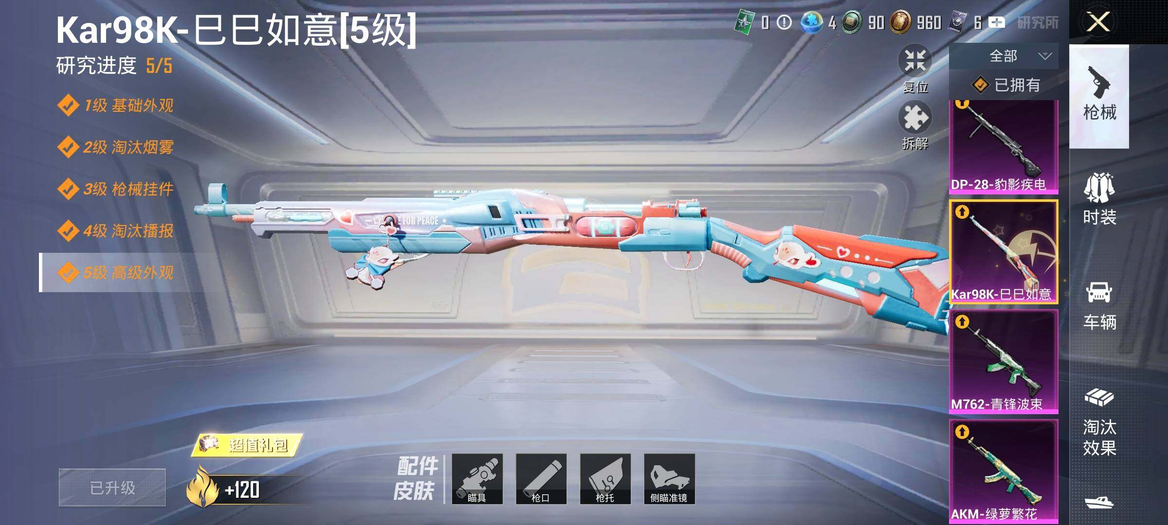 HPYXS3322831和平精英账号详情图17 HPYXS3322831和平精英账号详情图17