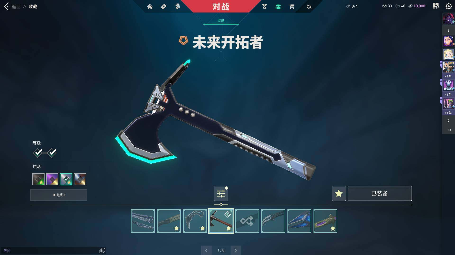 WWQQM311736无畏契约账号详情图23