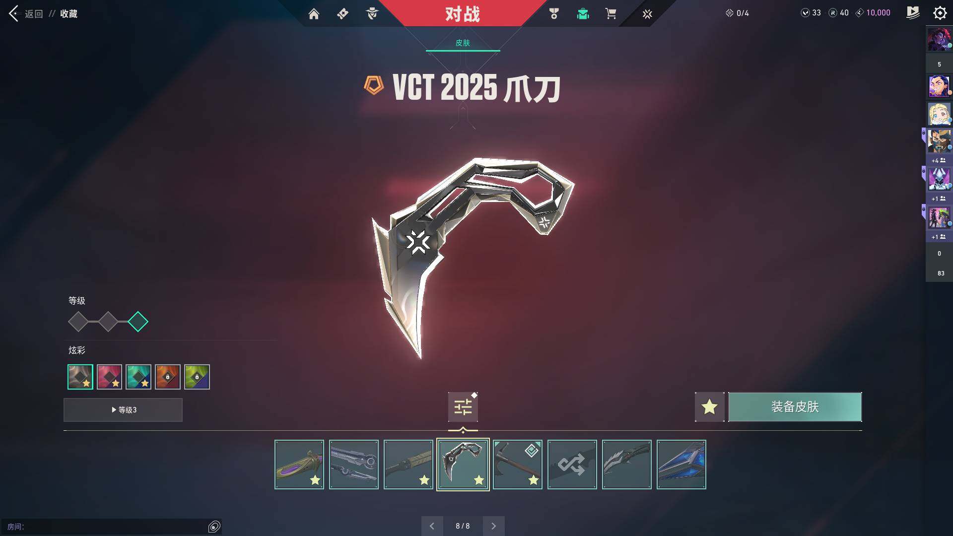 WWQQM311736无畏契约账号详情图24