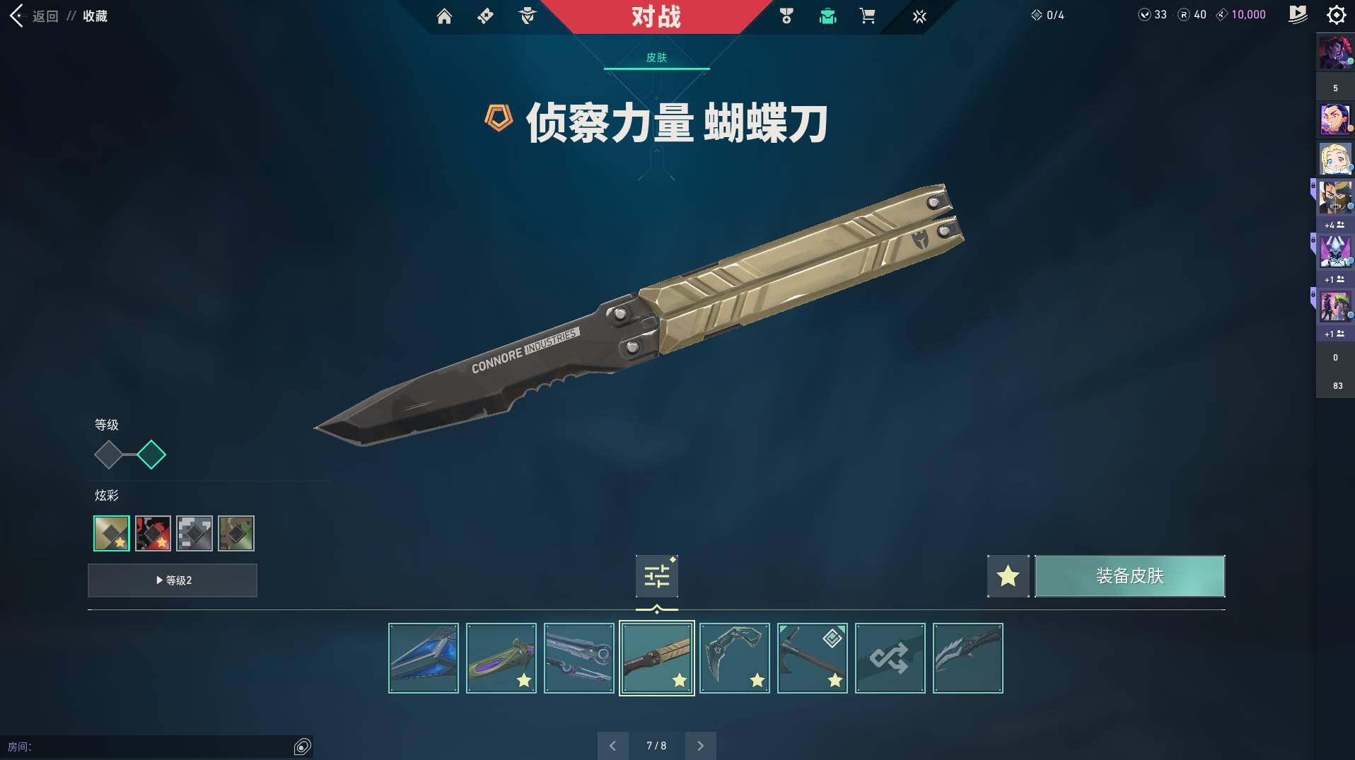 WWQQM311736无畏契约账号详情图25