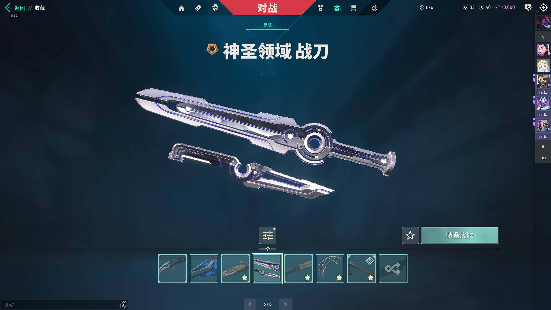 WWQQM311736无畏契约账号详情图26