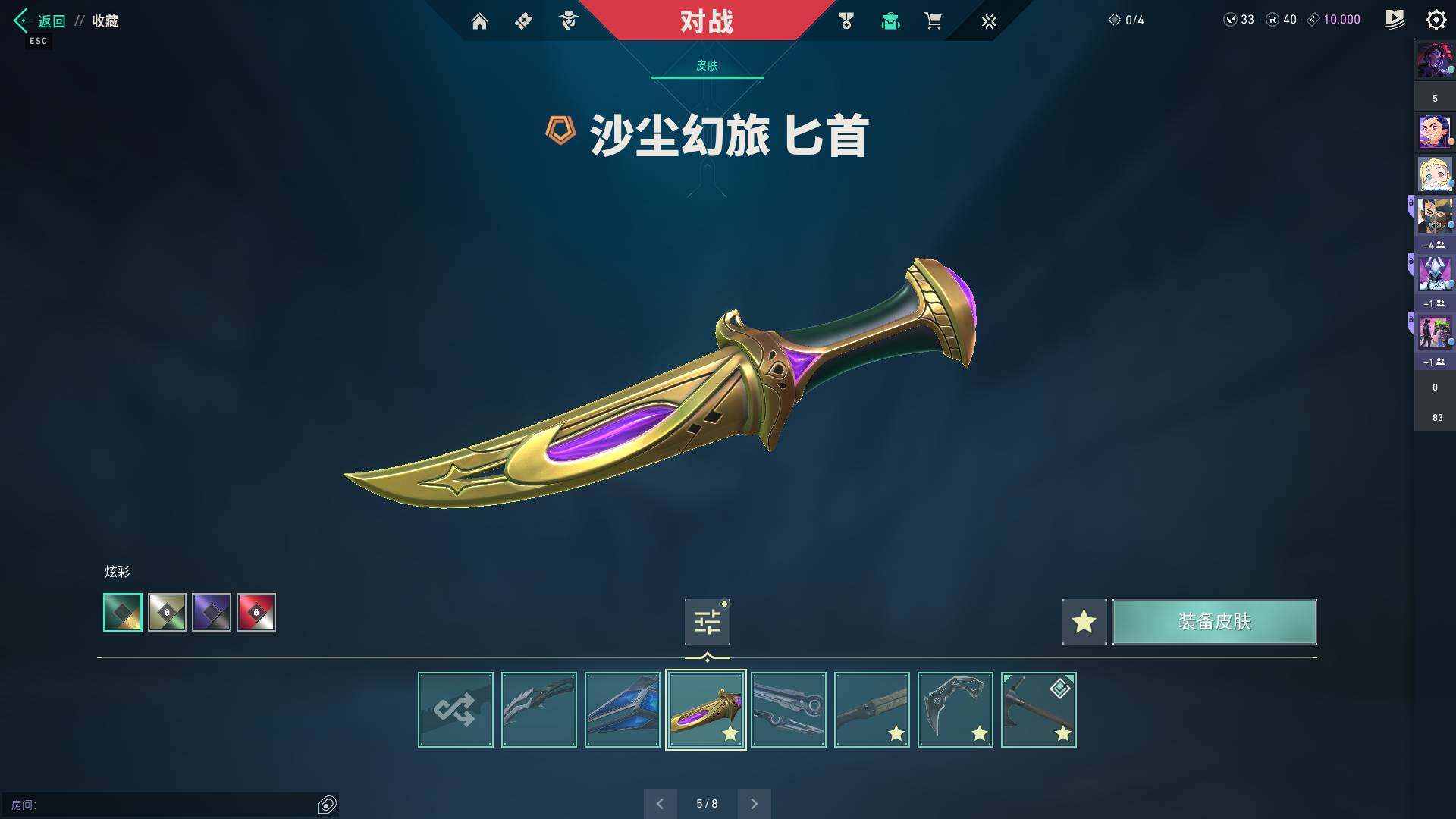 WWQQM311736无畏契约账号详情图27