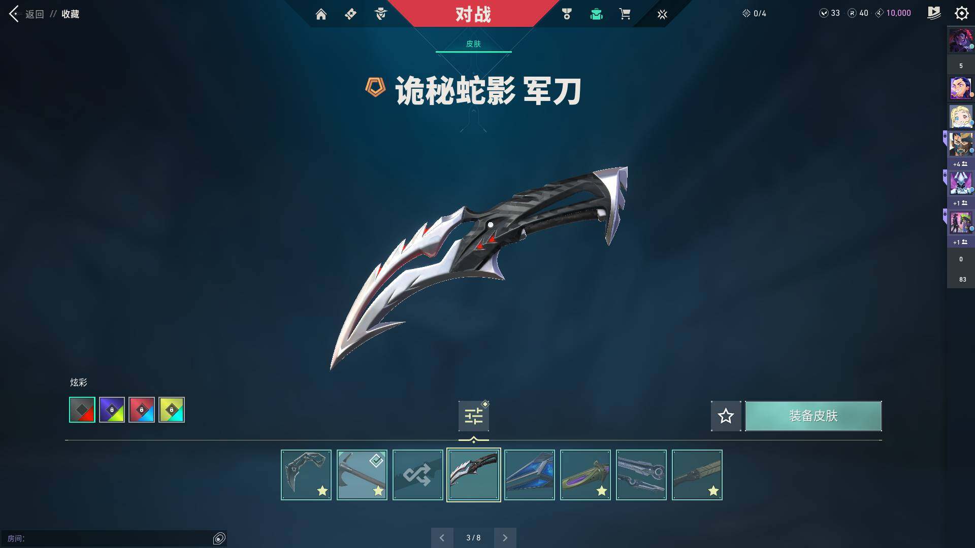 WWQQM311736无畏契约账号详情图28