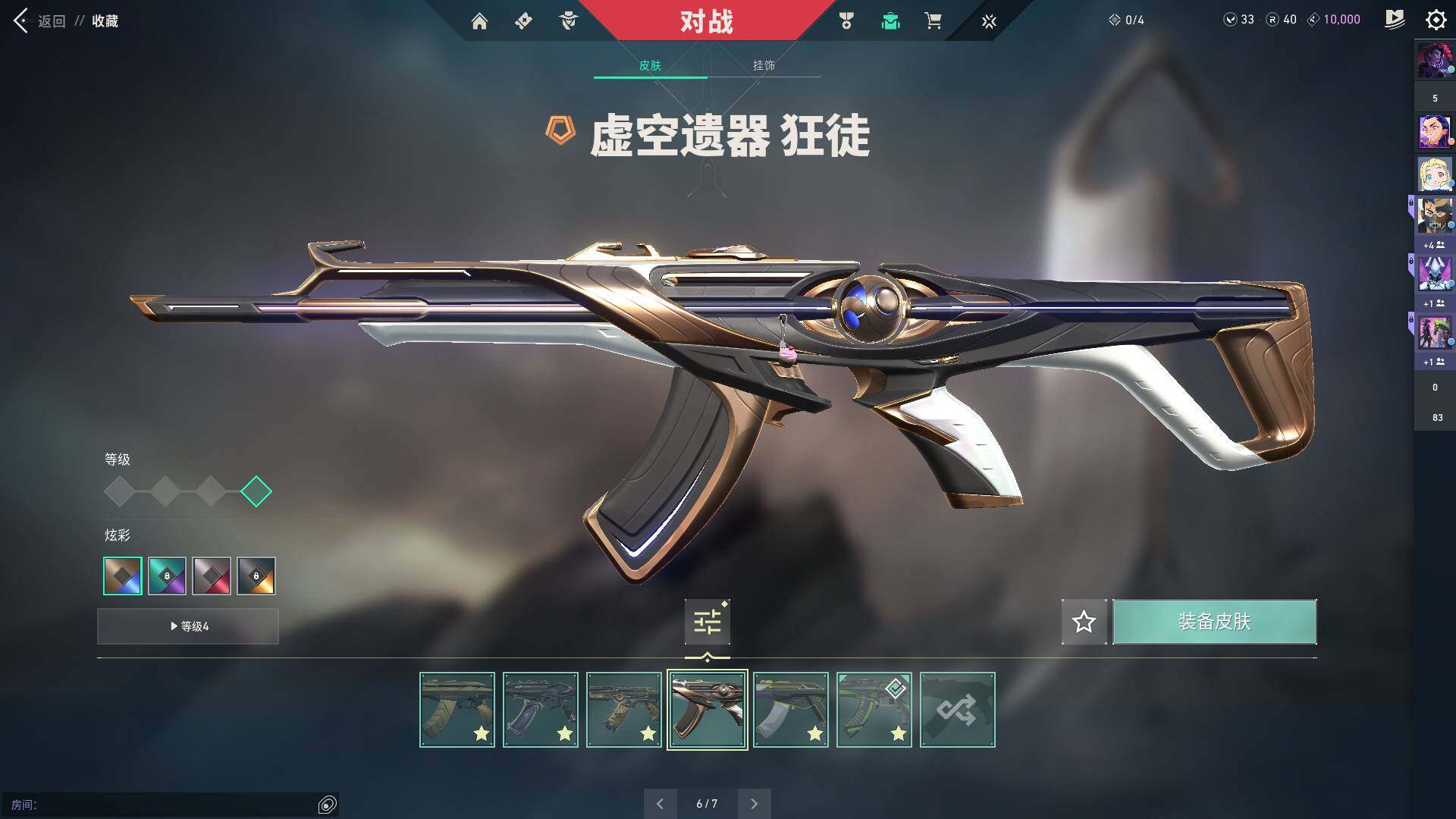 WWQQM311736无畏契约账号详情图31