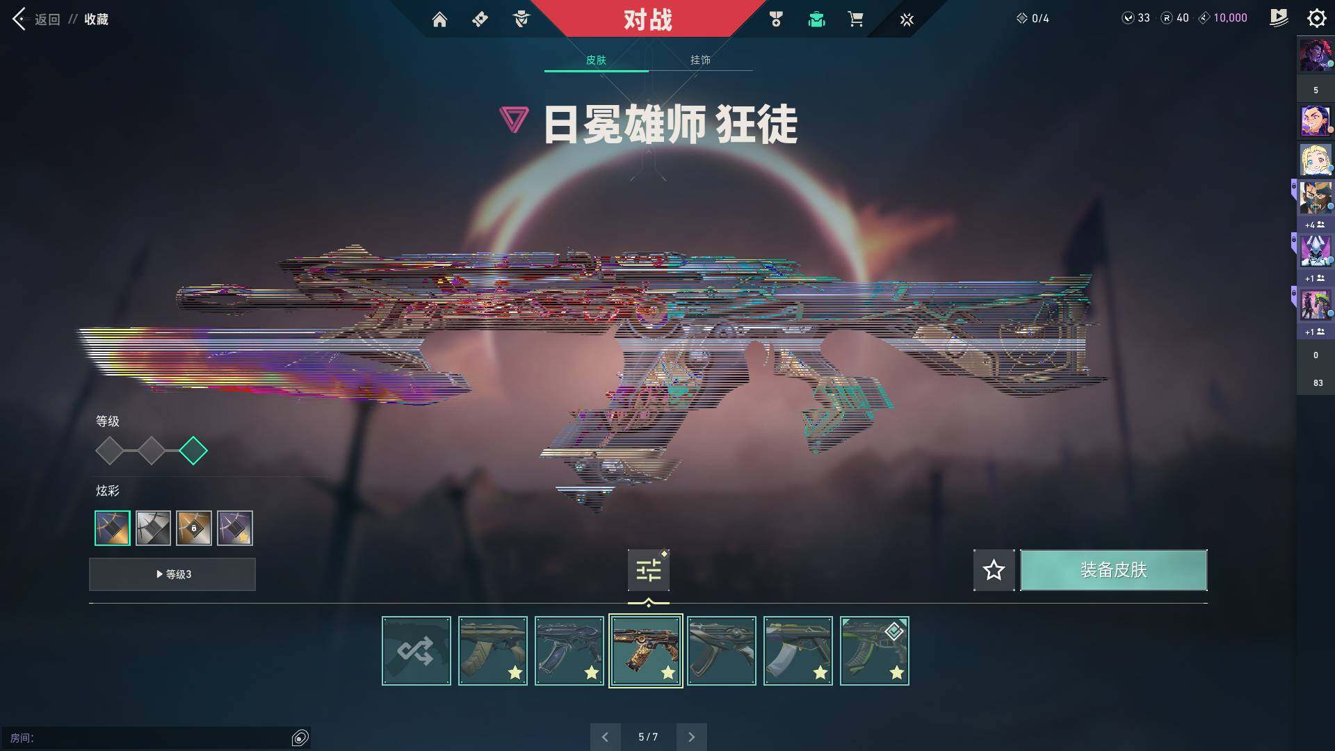 WWQQM311736无畏契约账号详情图32