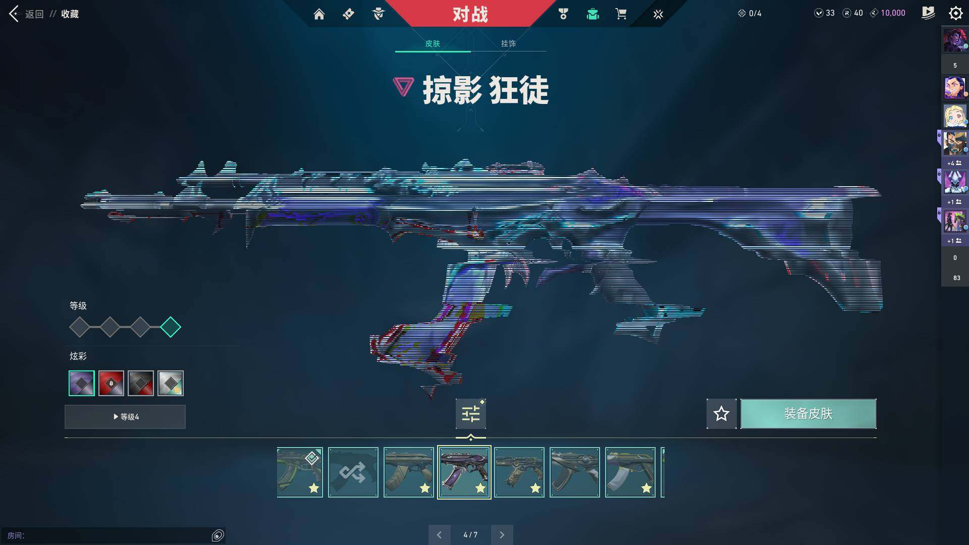 WWQQM311736无畏契约账号详情图33