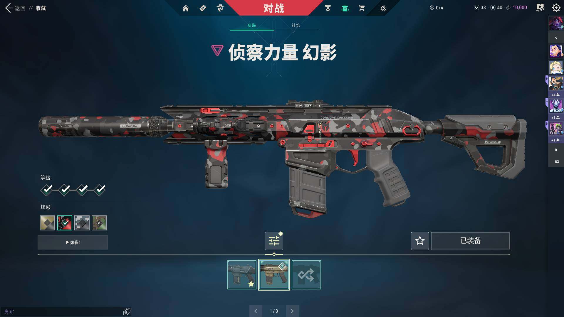 WWQQM311736无畏契约账号详情图35
