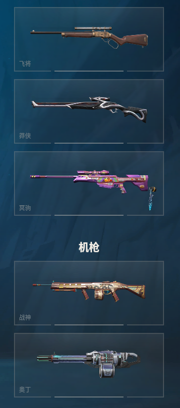 WWQQM311736无畏契约账号详情图37