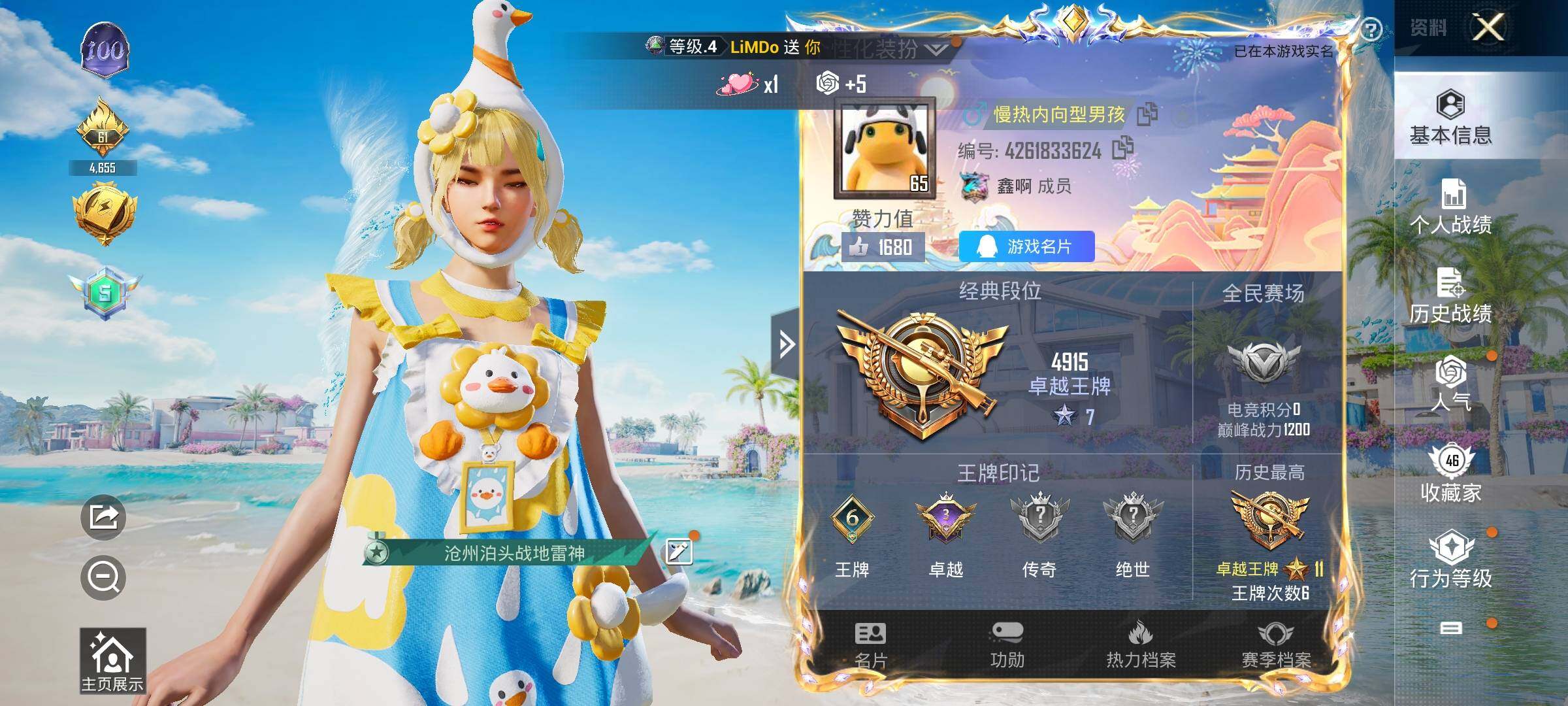 HPYXS3322832和平精英账号详情图2 HPYXS3322832和平精英账号详情图2