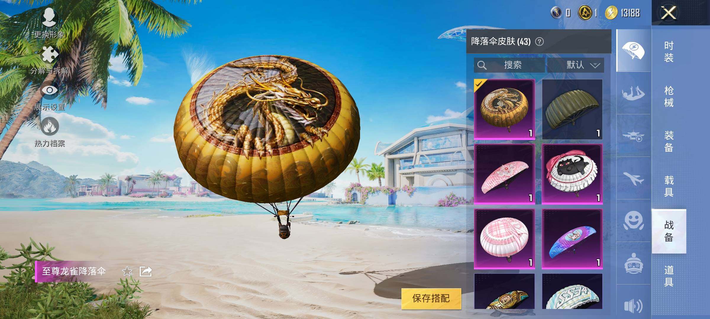HPYXS3322832和平精英账号详情图11 HPYXS3322832和平精英账号详情图11