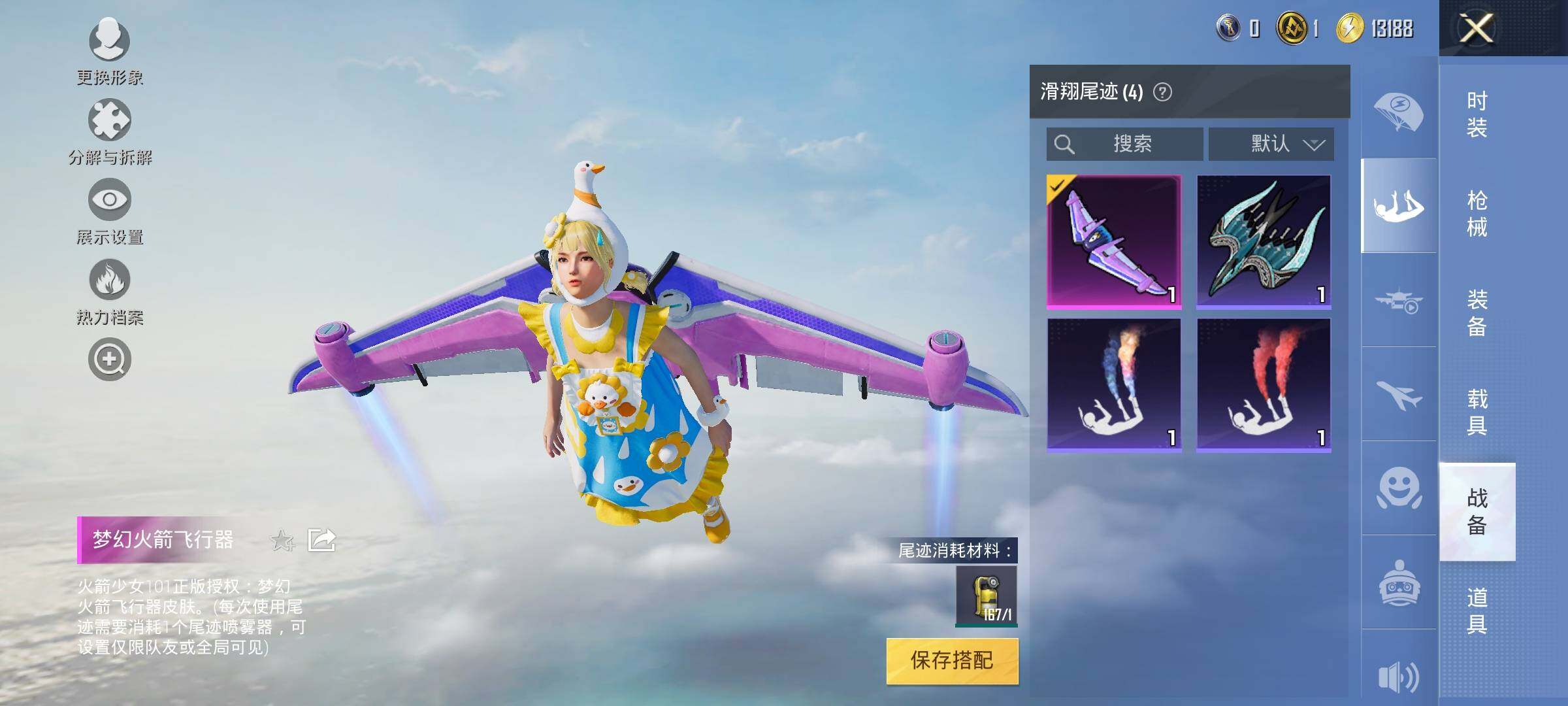 HPYXS3322832和平精英账号详情图12 HPYXS3322832和平精英账号详情图12