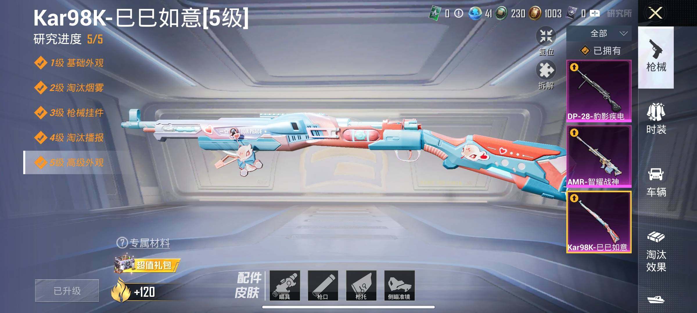 HPYXS3322832和平精英账号详情图14 HPYXS3322832和平精英账号详情图14