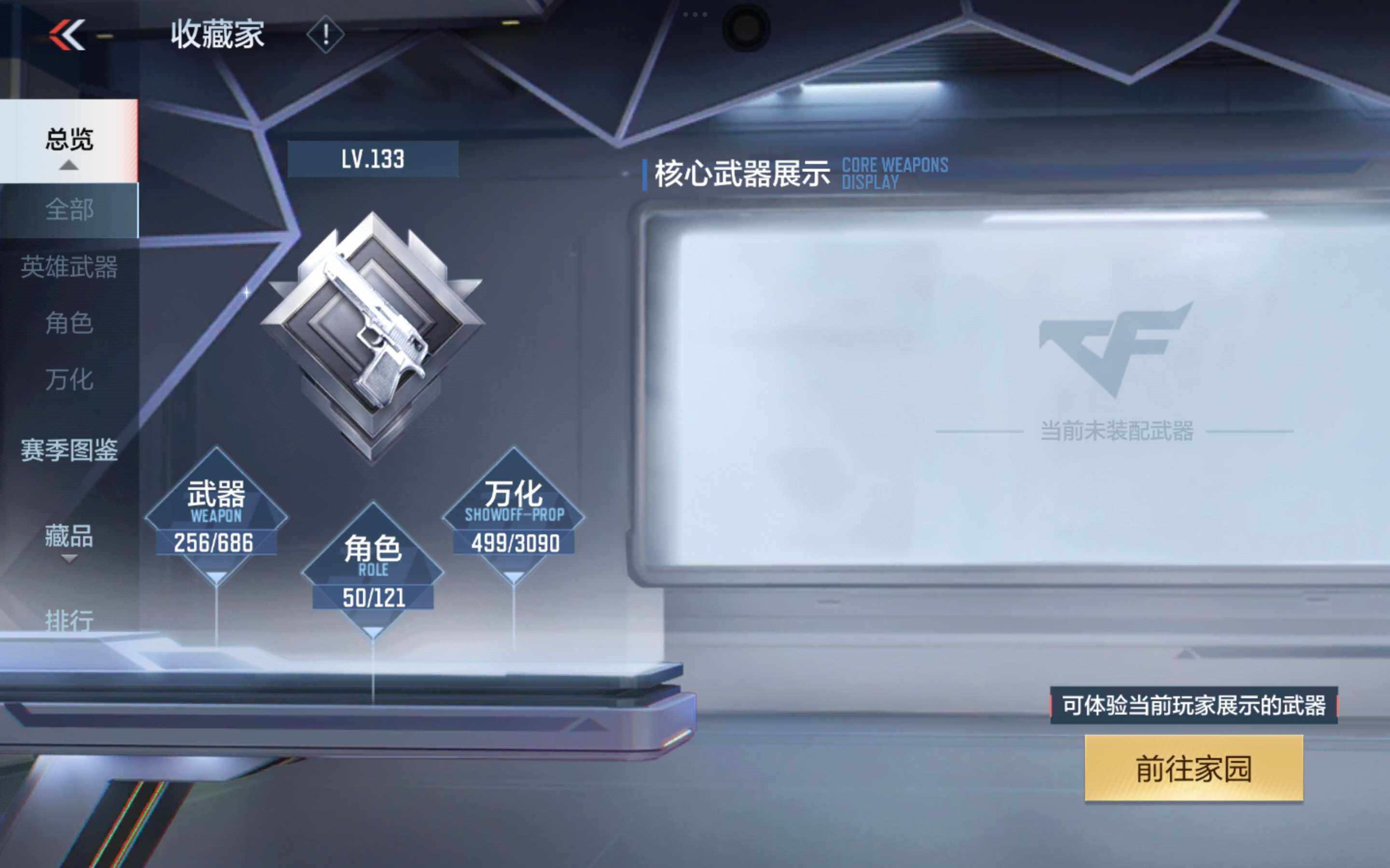 CFMXS346389枪战王者账号详情图8 CFMXS346389枪战王者账号详情图8