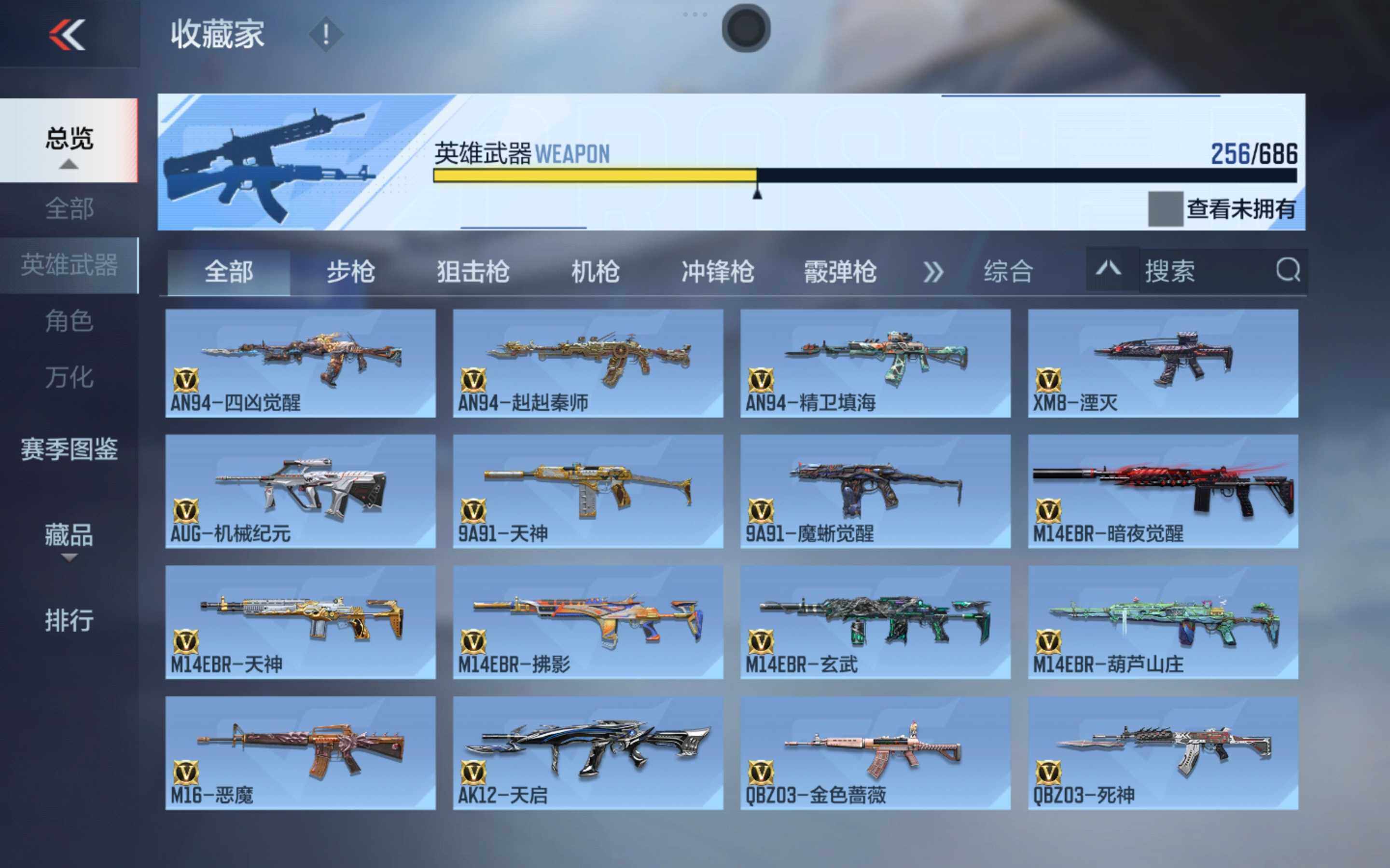 CFMXS346389枪战王者账号详情图13 CFMXS346389枪战王者账号详情图13