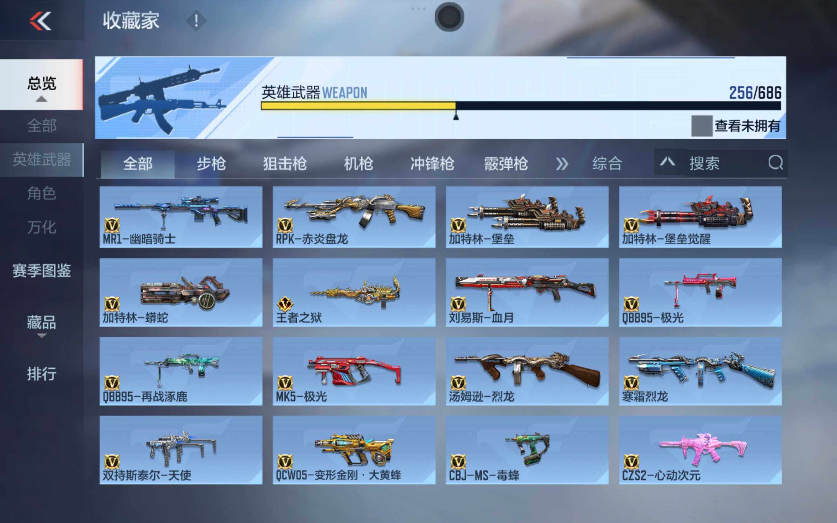 CFMXS346389枪战王者账号详情图16 CFMXS346389枪战王者账号详情图16