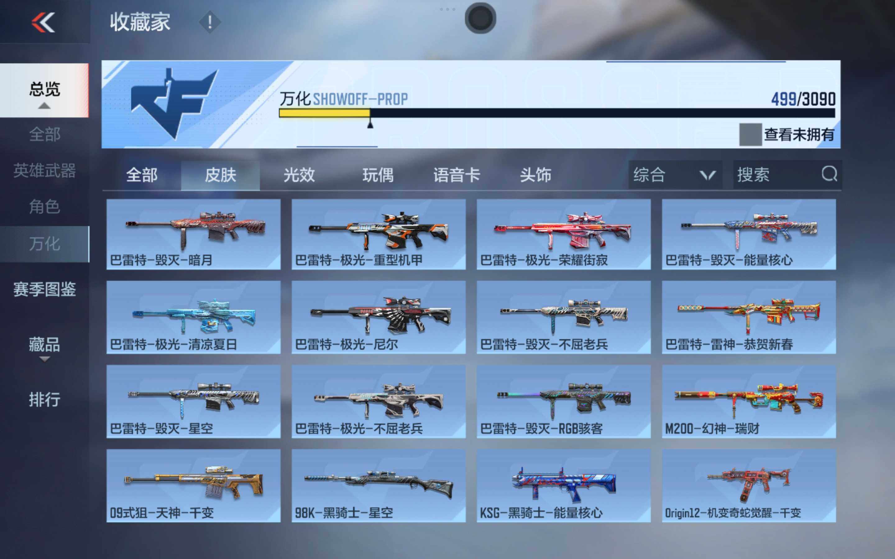 CFMXS346389枪战王者账号详情图28 CFMXS346389枪战王者账号详情图28