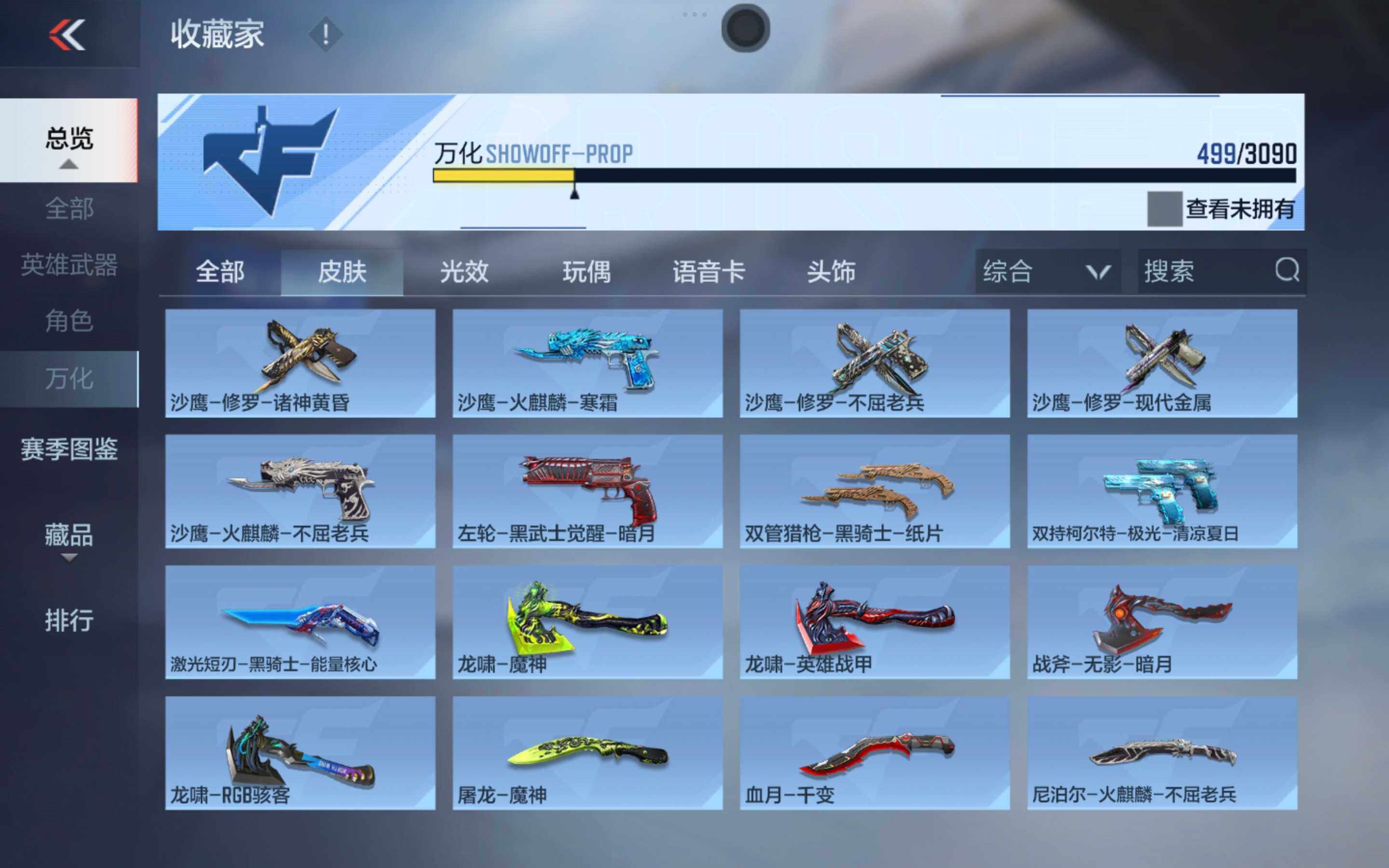 CFMXS346389枪战王者账号详情图29 CFMXS346389枪战王者账号详情图29