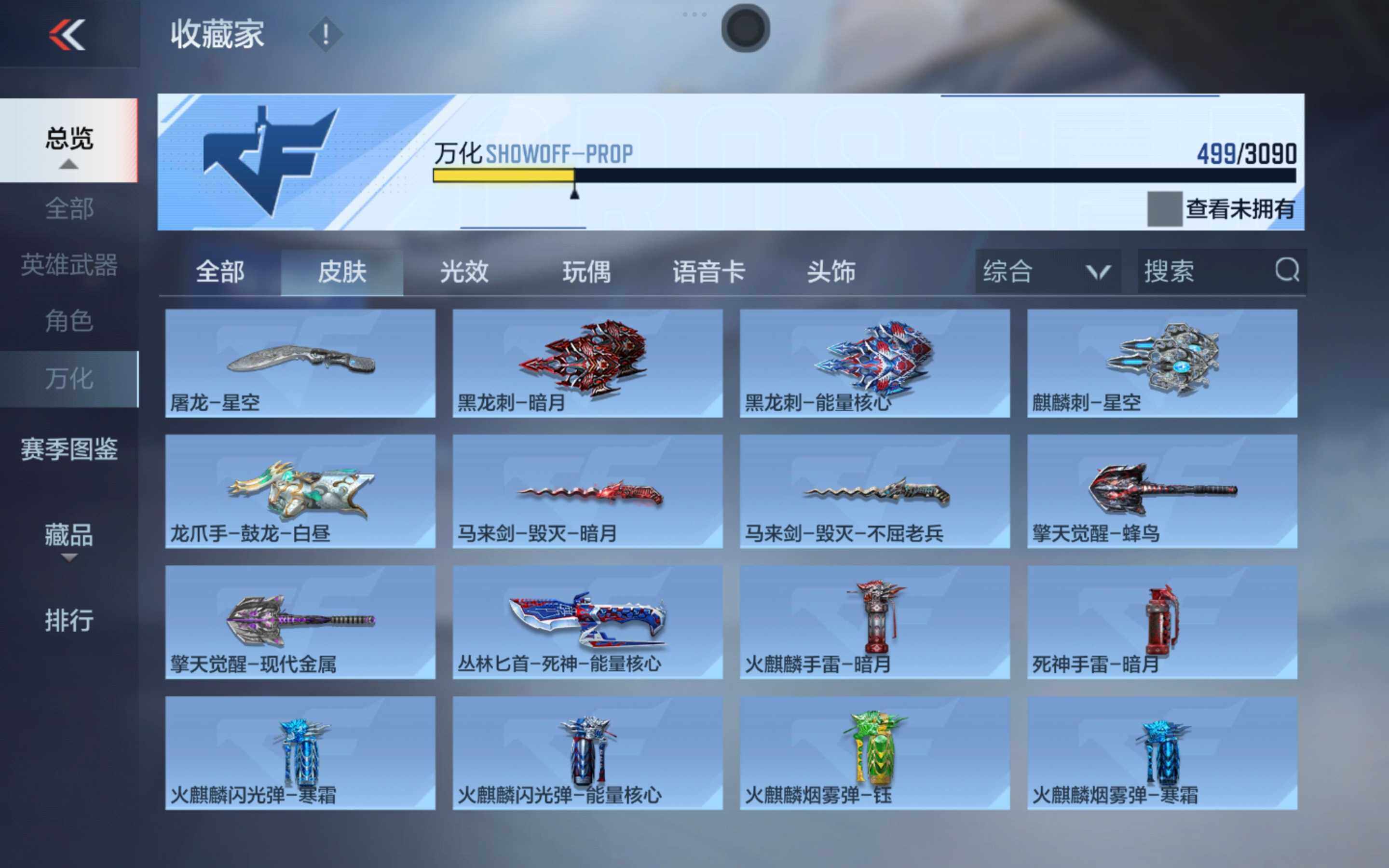 CFMXS346389枪战王者账号详情图30 CFMXS346389枪战王者账号详情图30