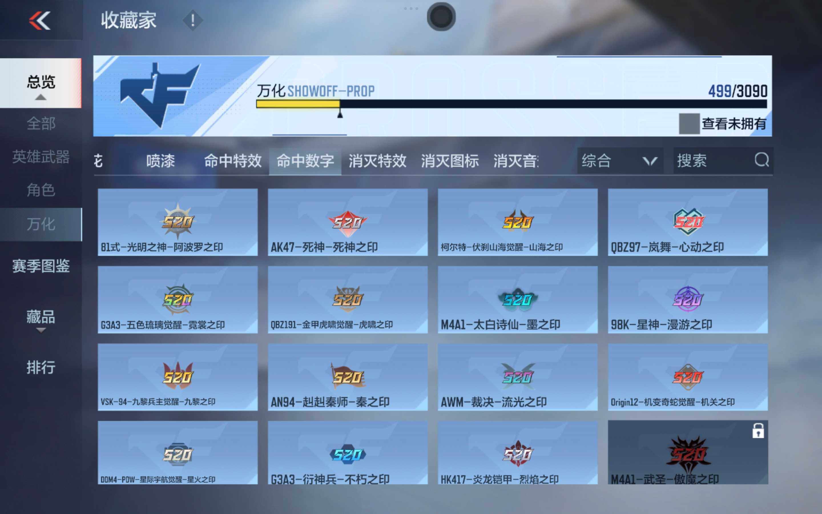 CFMXS346389枪战王者账号详情图34 CFMXS346389枪战王者账号详情图34