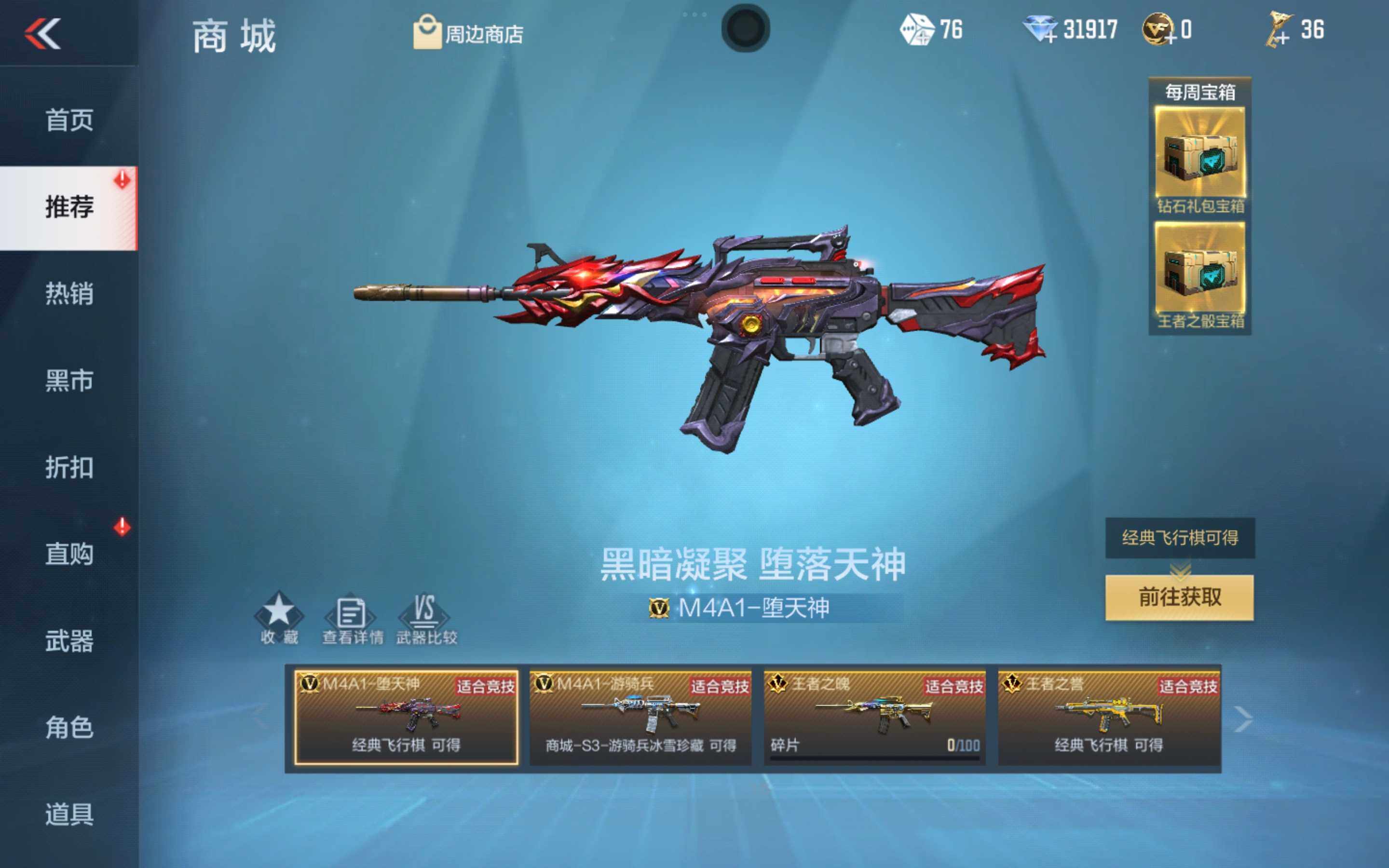 CFMXS346389枪战王者账号详情图43 CFMXS346389枪战王者账号详情图43
