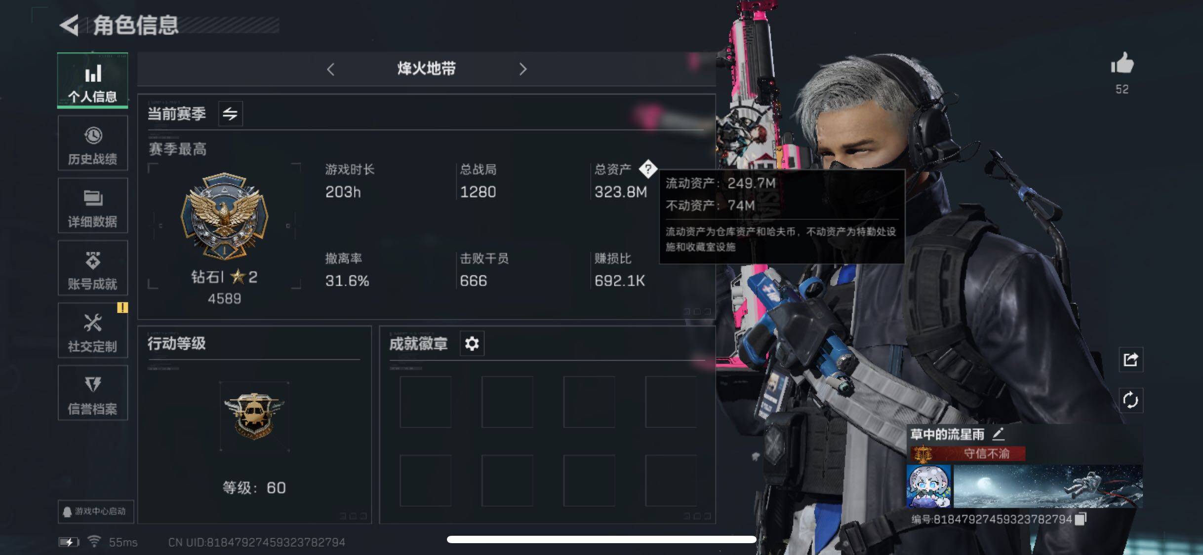 SJZYXS328029三角洲行动账号详情图5