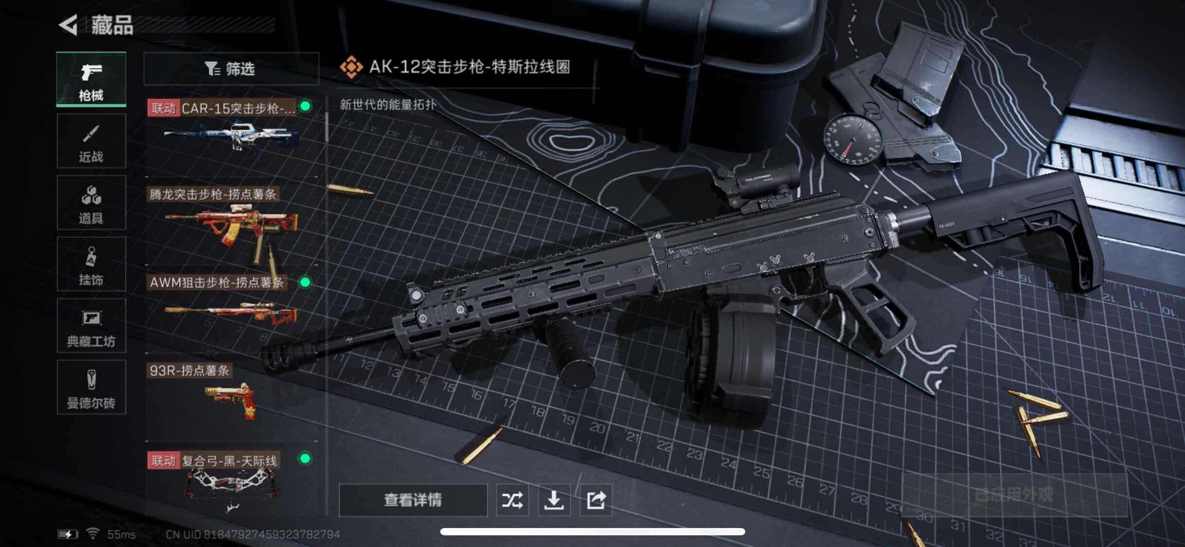 SJZYXS328029三角洲行动账号详情图9