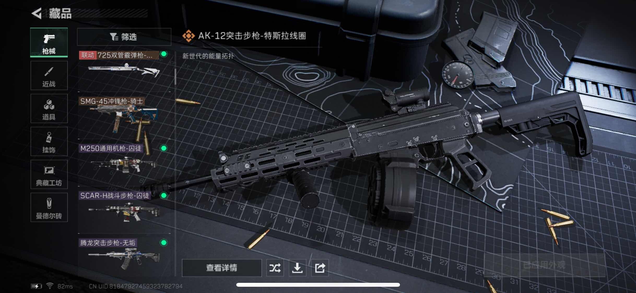 SJZYXS328029三角洲行动账号详情图10