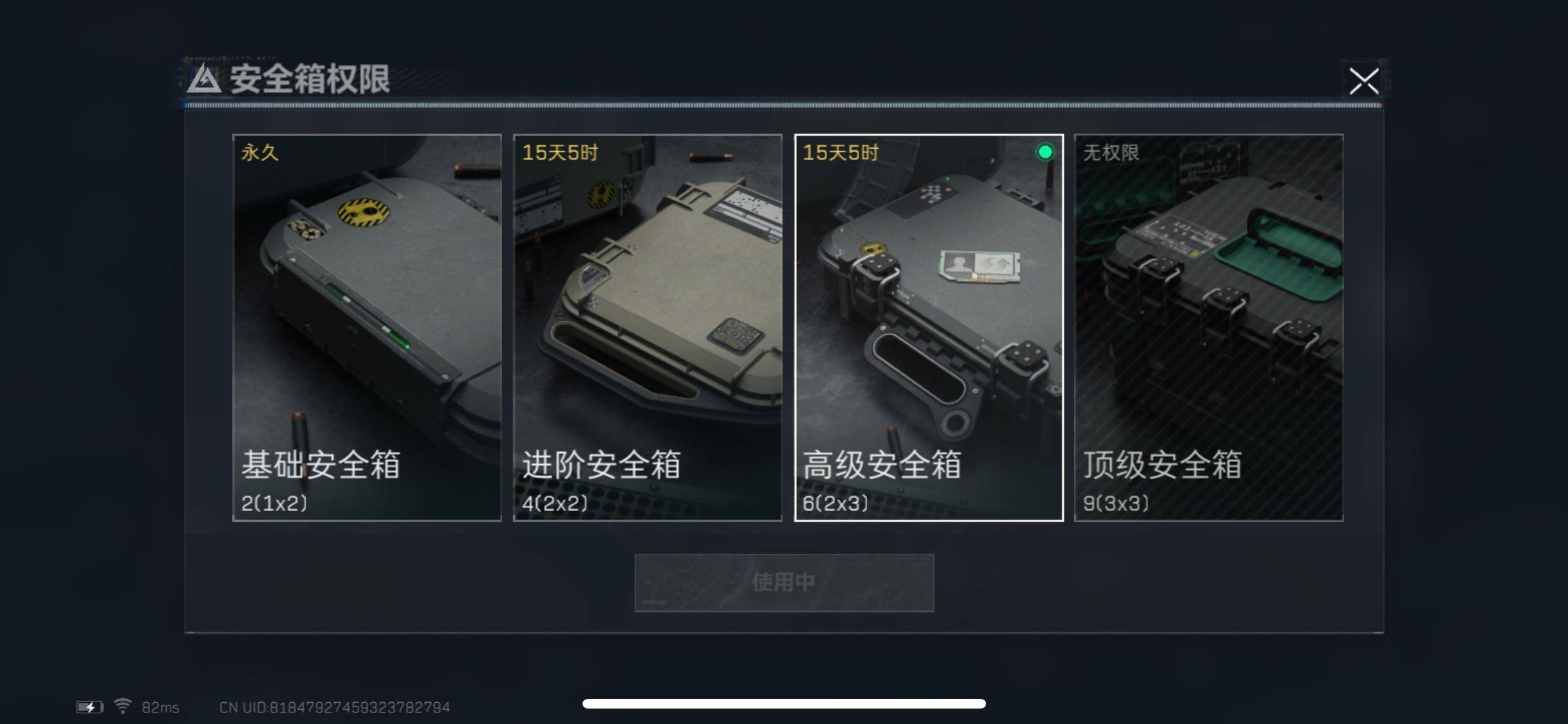 SJZYXS328029三角洲行动账号详情图12
