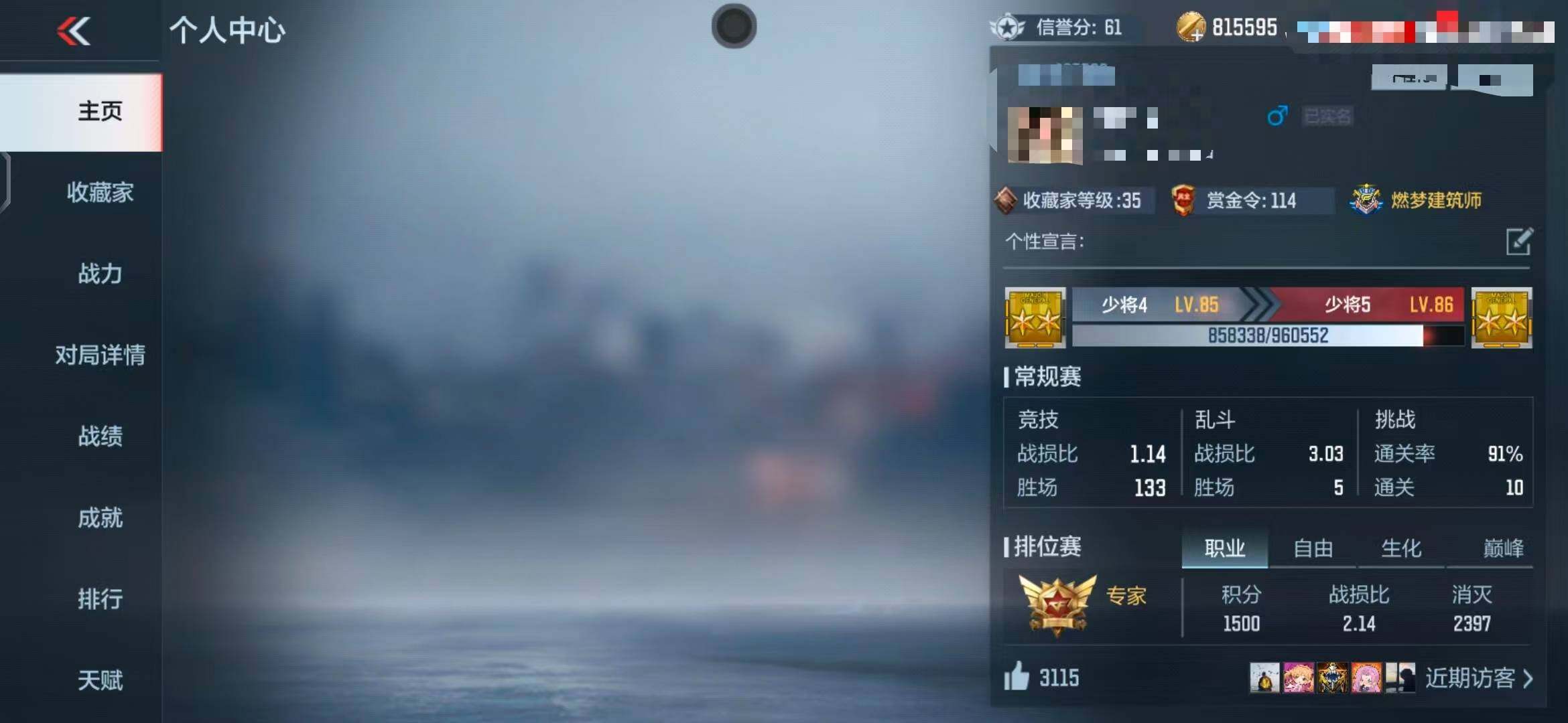 CFMEY346392枪战王者账号详情图6 CFMEY346392枪战王者账号详情图6