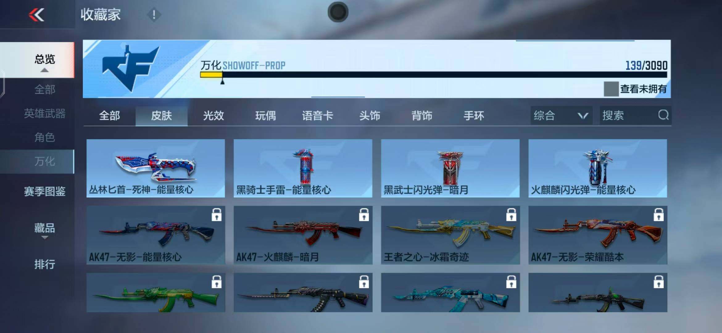 CFMEY346392枪战王者账号详情图21 CFMEY346392枪战王者账号详情图21